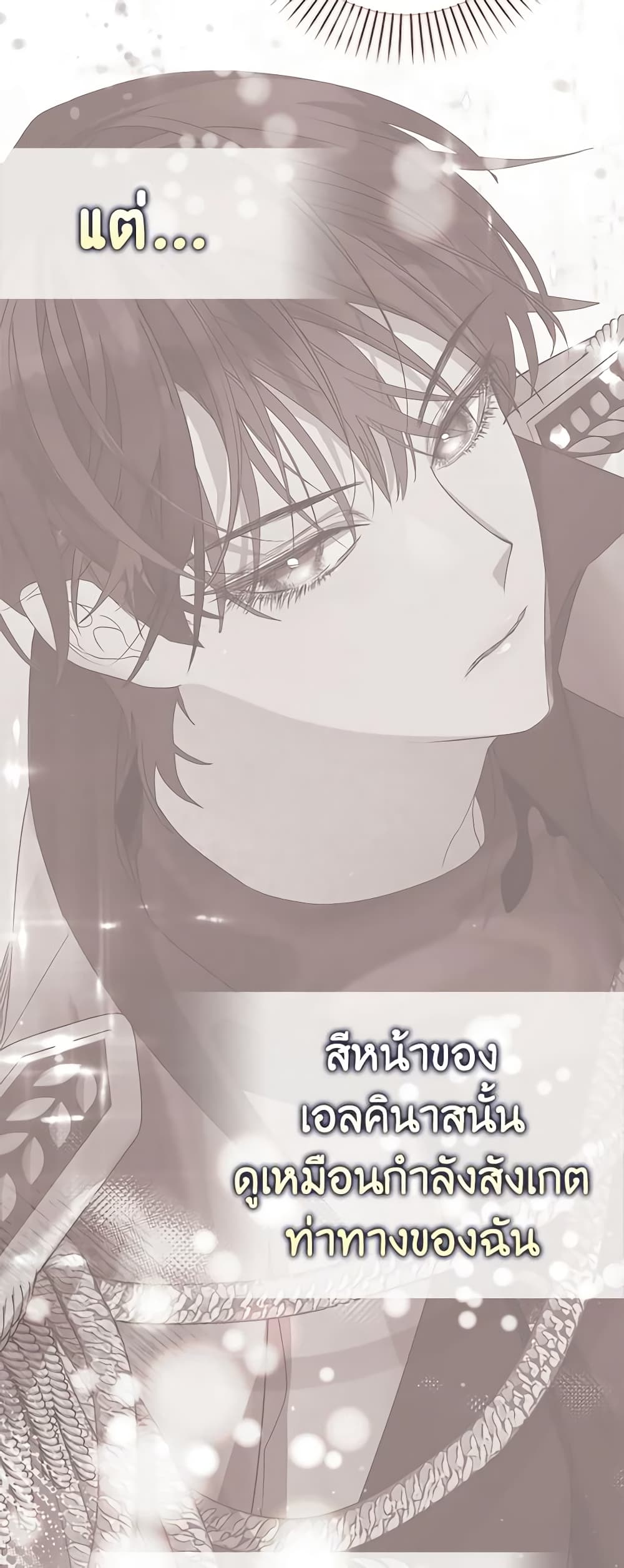 I'm Dead, But the Hero Went Crazy page 3