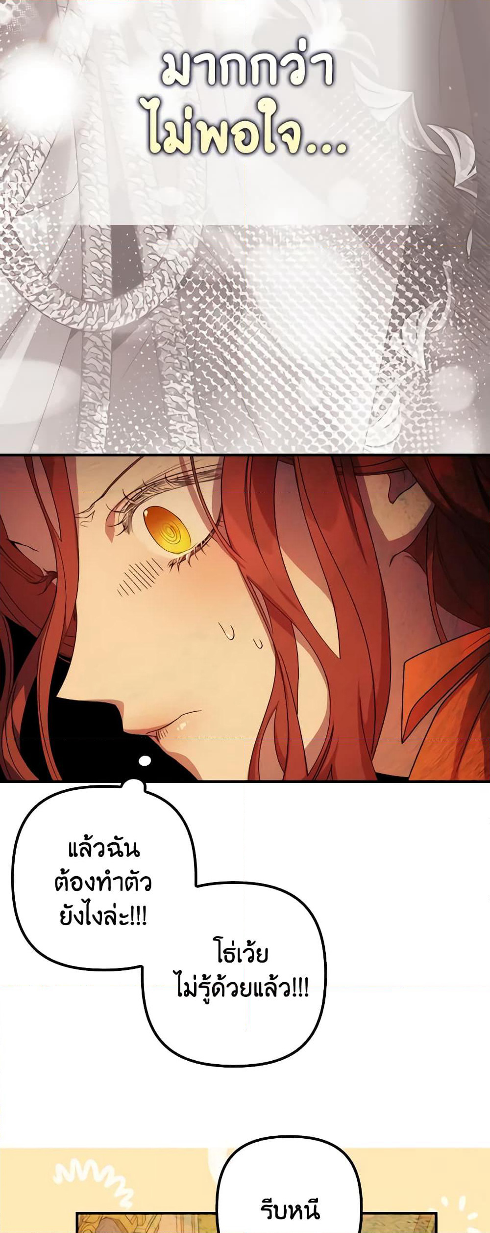 I'm Dead, But the Hero Went Crazy page 4
