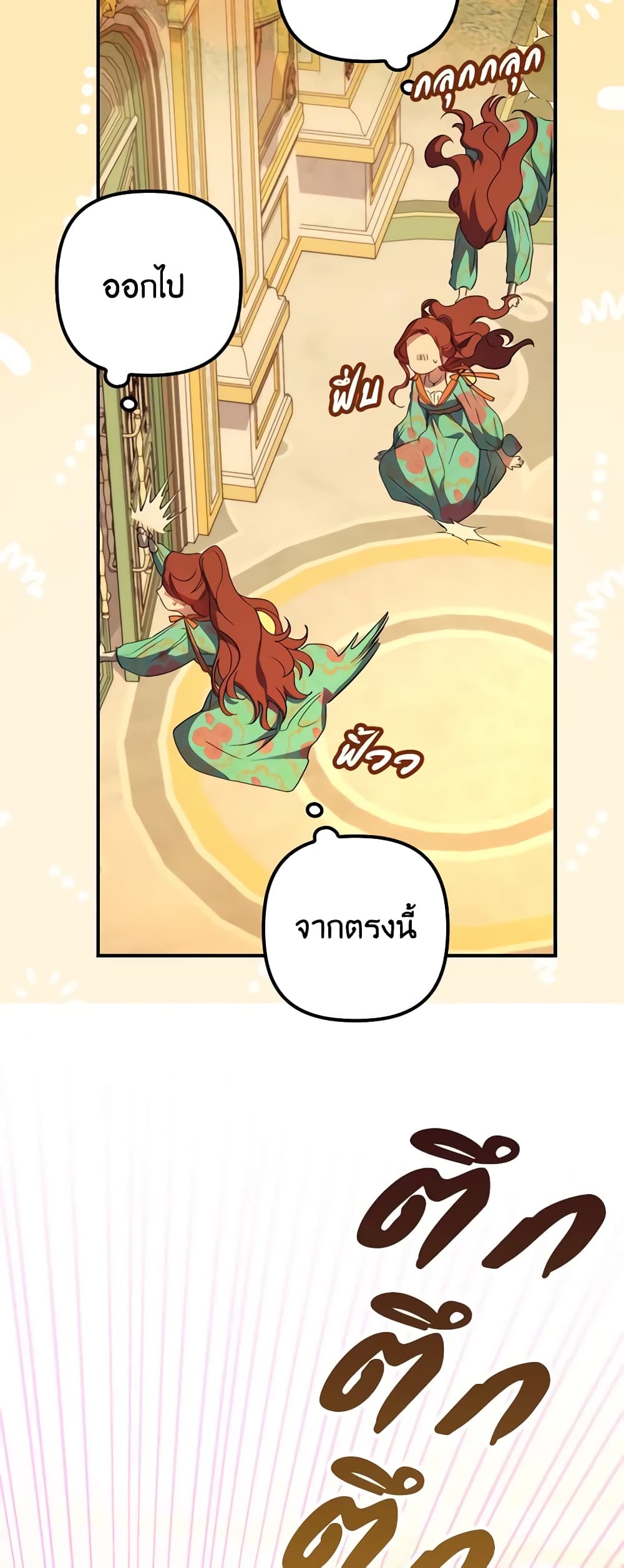 I'm Dead, But the Hero Went Crazy page 5