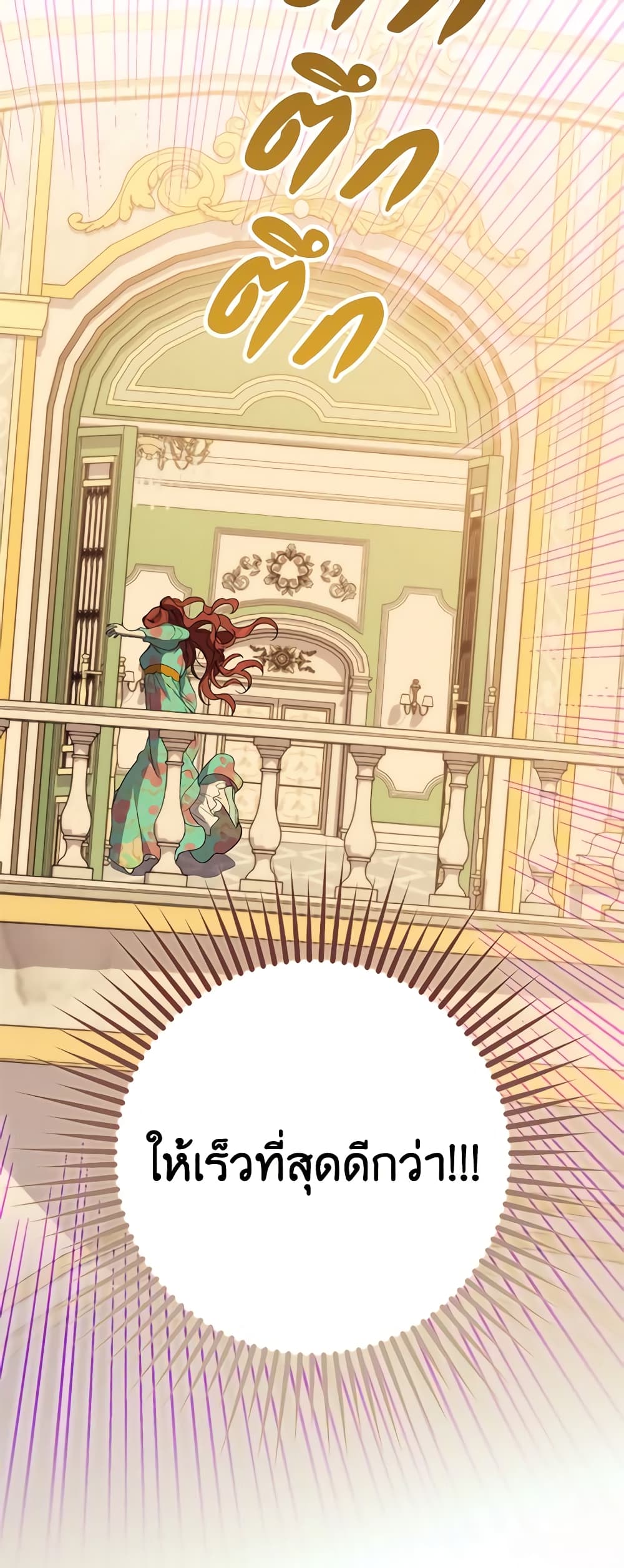 I'm Dead, But the Hero Went Crazy page 6