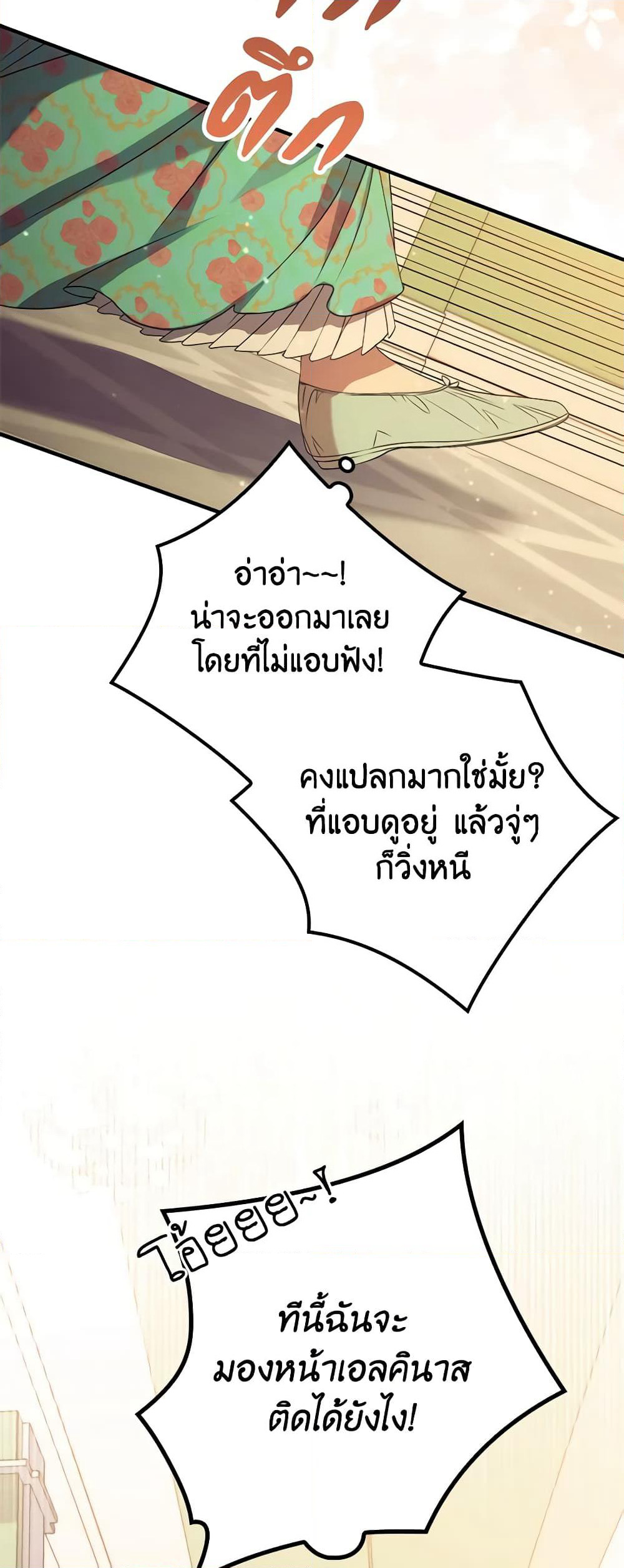 I'm Dead, But the Hero Went Crazy page 8