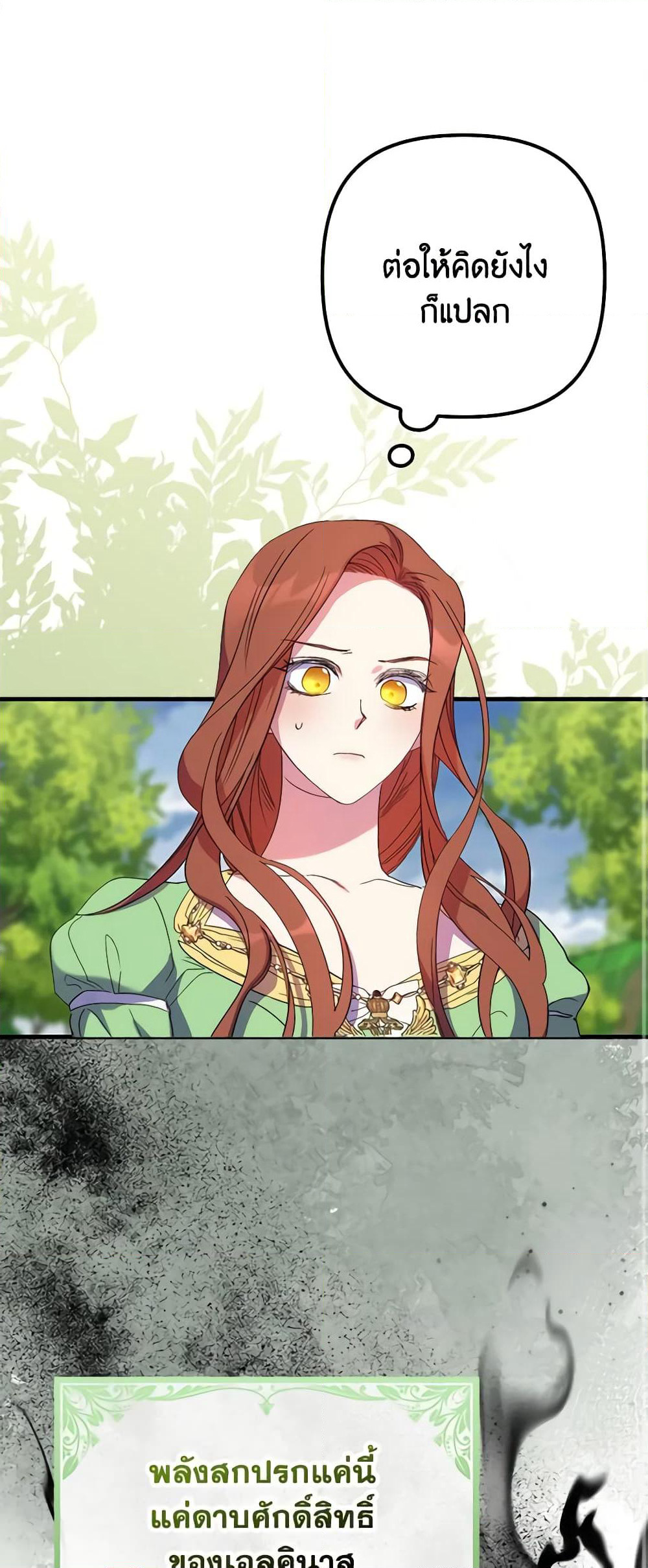 I'm Dead, But the Hero Went Crazy page 2