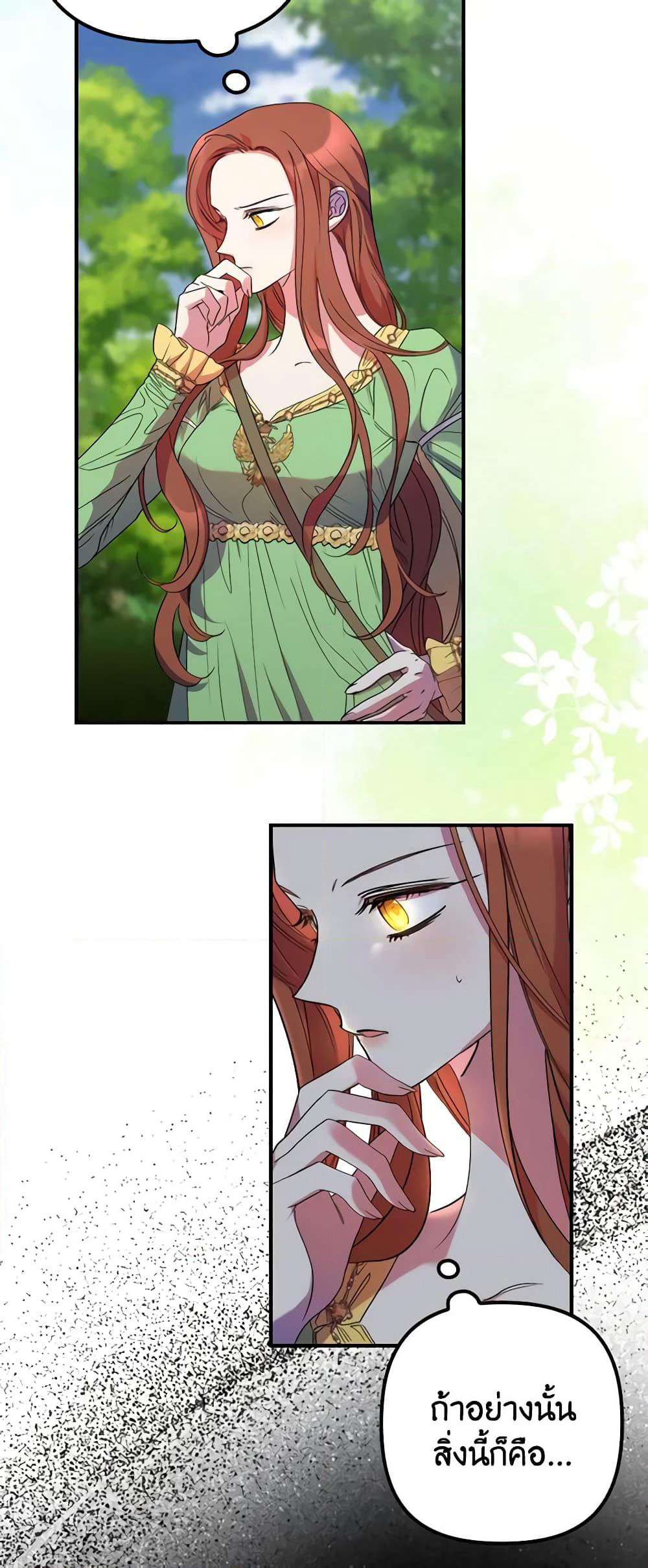 I'm Dead, But the Hero Went Crazy page 4