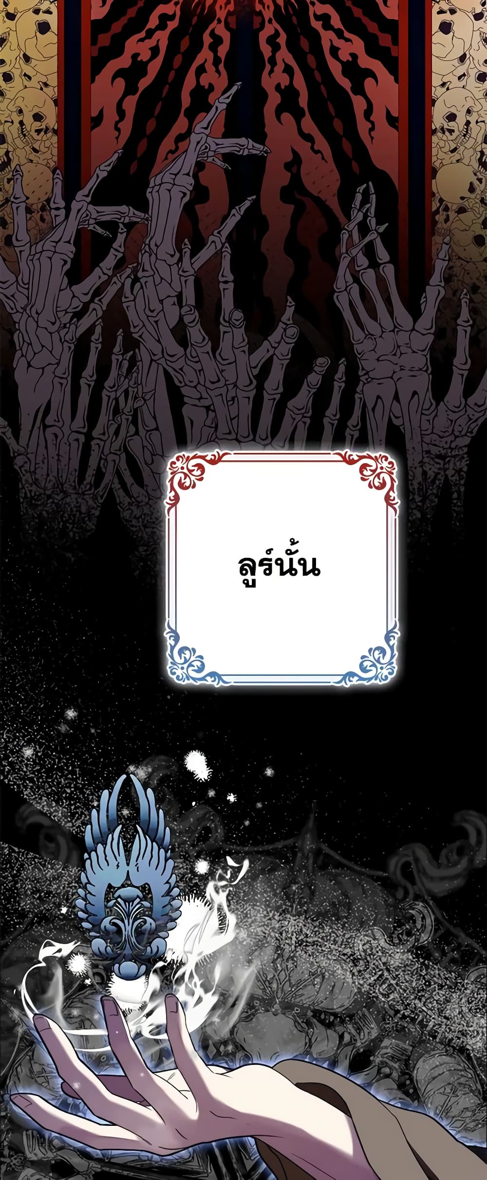 I'm Dead, But the Hero Went Crazy page 7