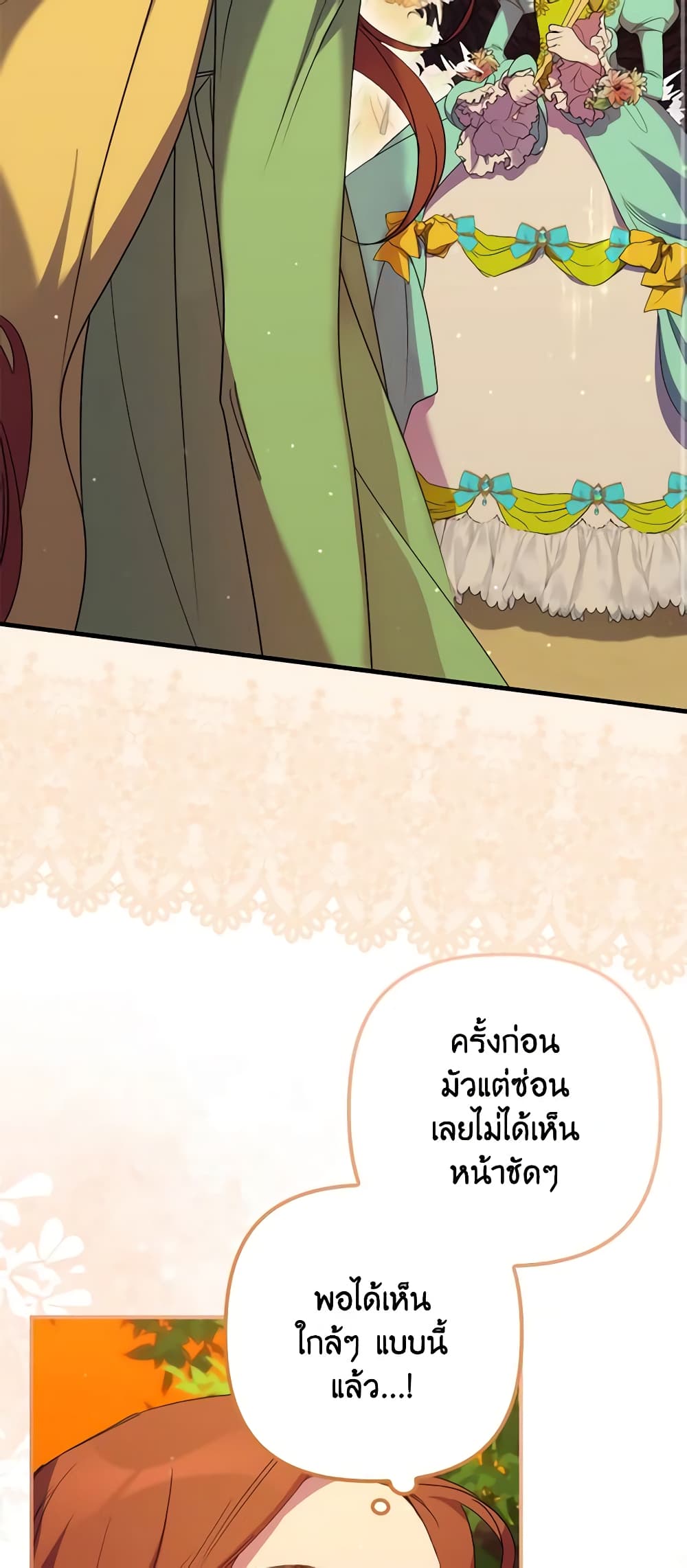 I'm Dead, But the Hero Went Crazy page 3