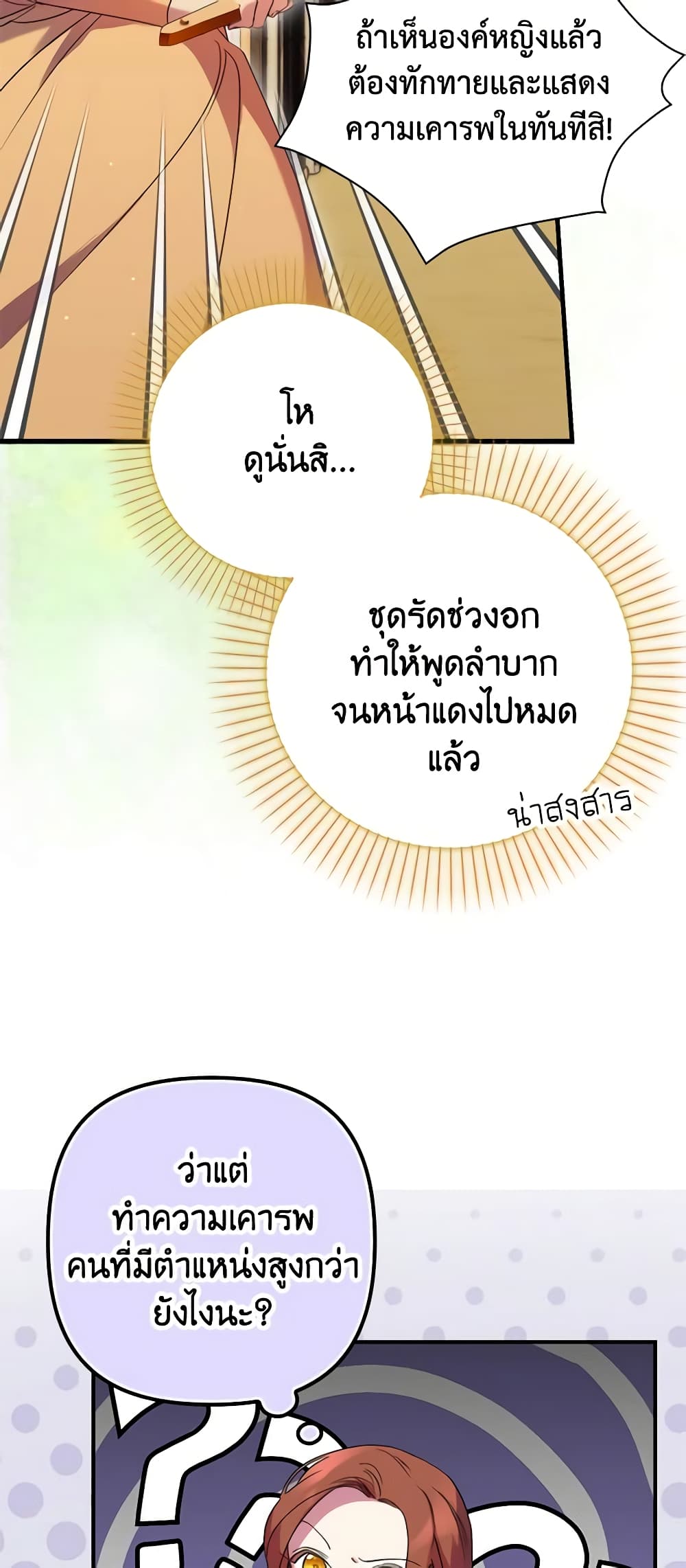 I'm Dead, But the Hero Went Crazy page 7