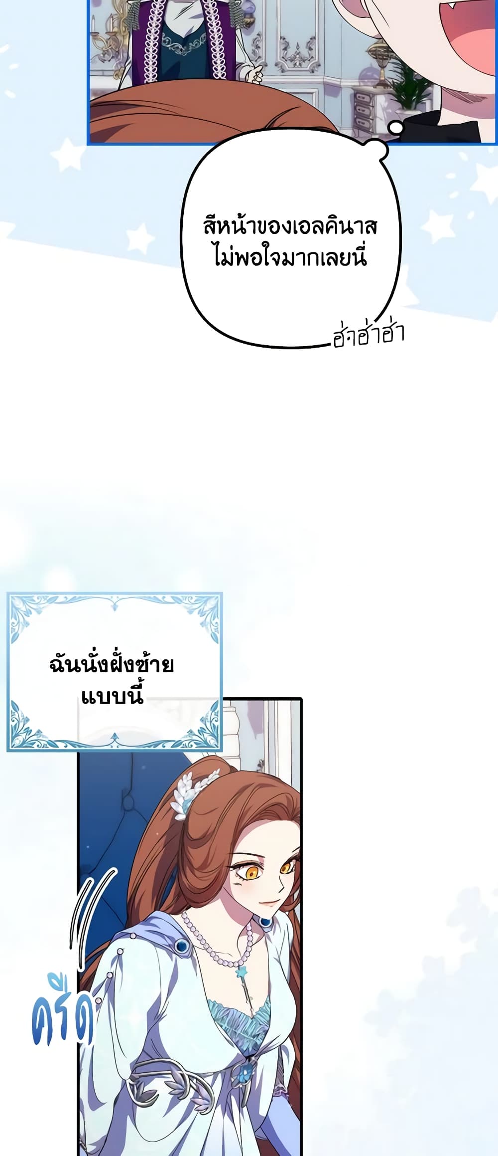 I'm Dead, But the Hero Went Crazy page 7