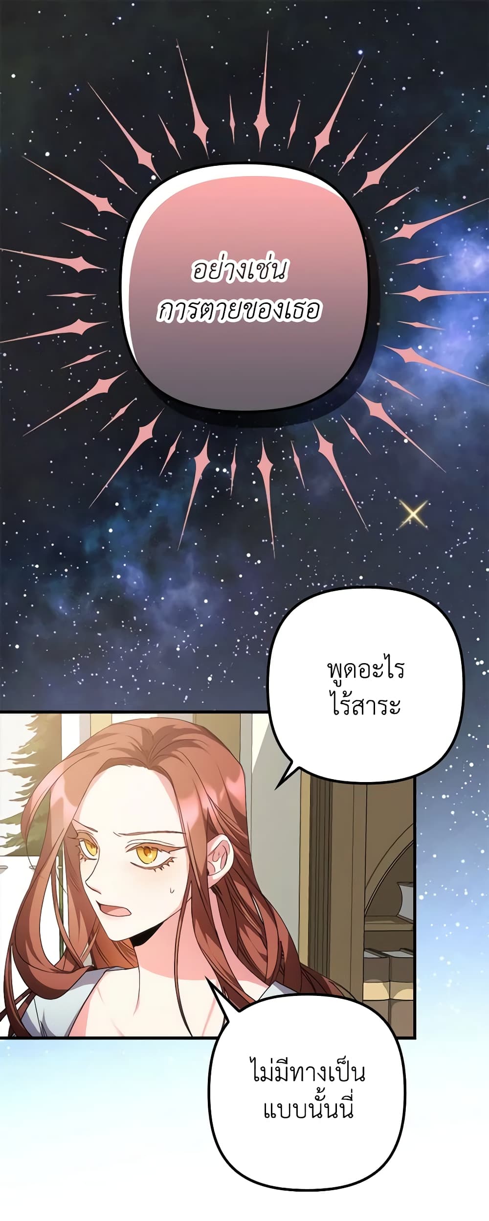 I'm Dead, But the Hero Went Crazy page 2