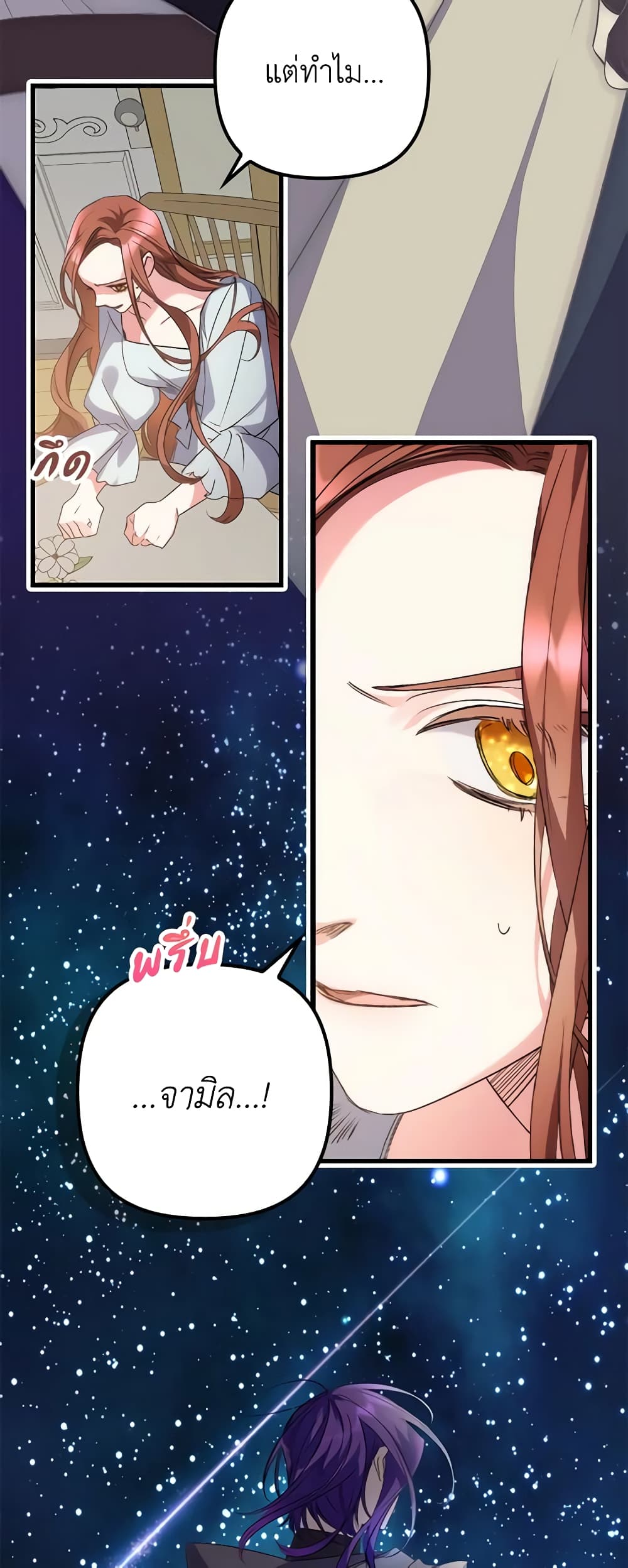 I'm Dead, But the Hero Went Crazy page 6