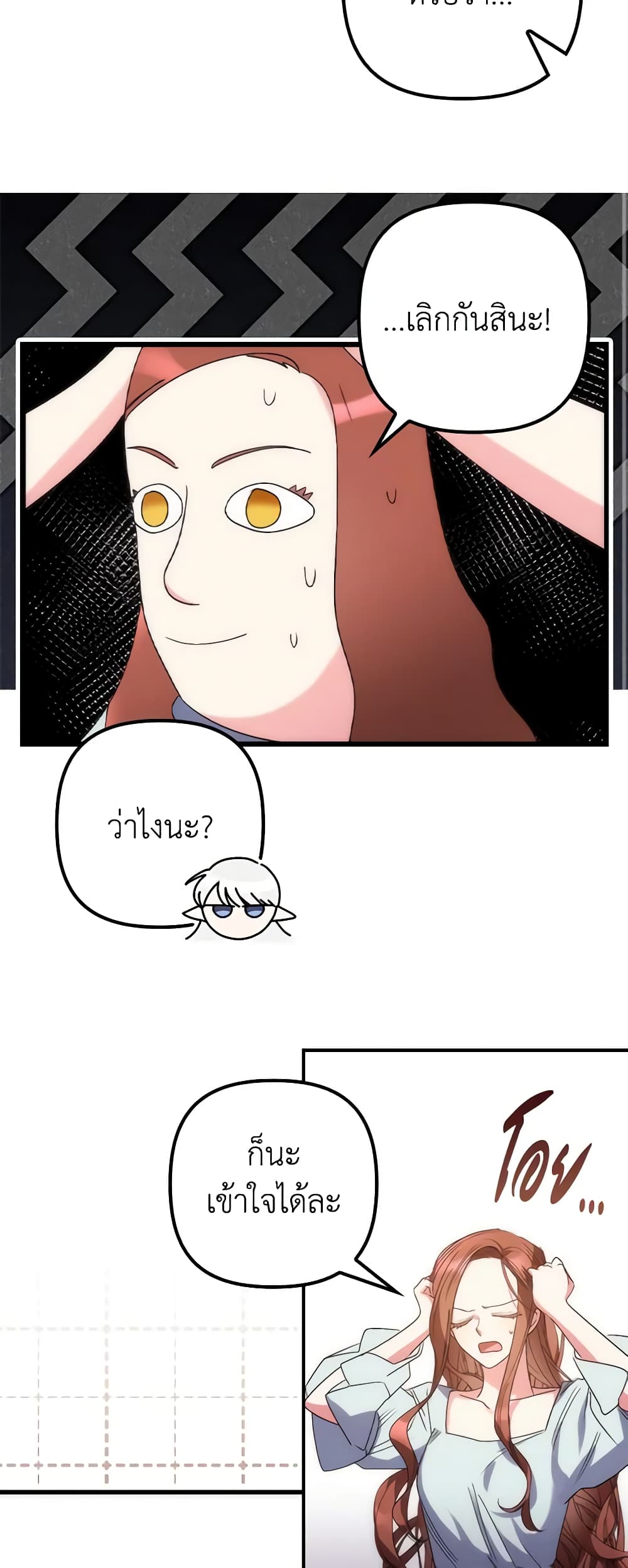 I'm Dead, But the Hero Went Crazy page 11