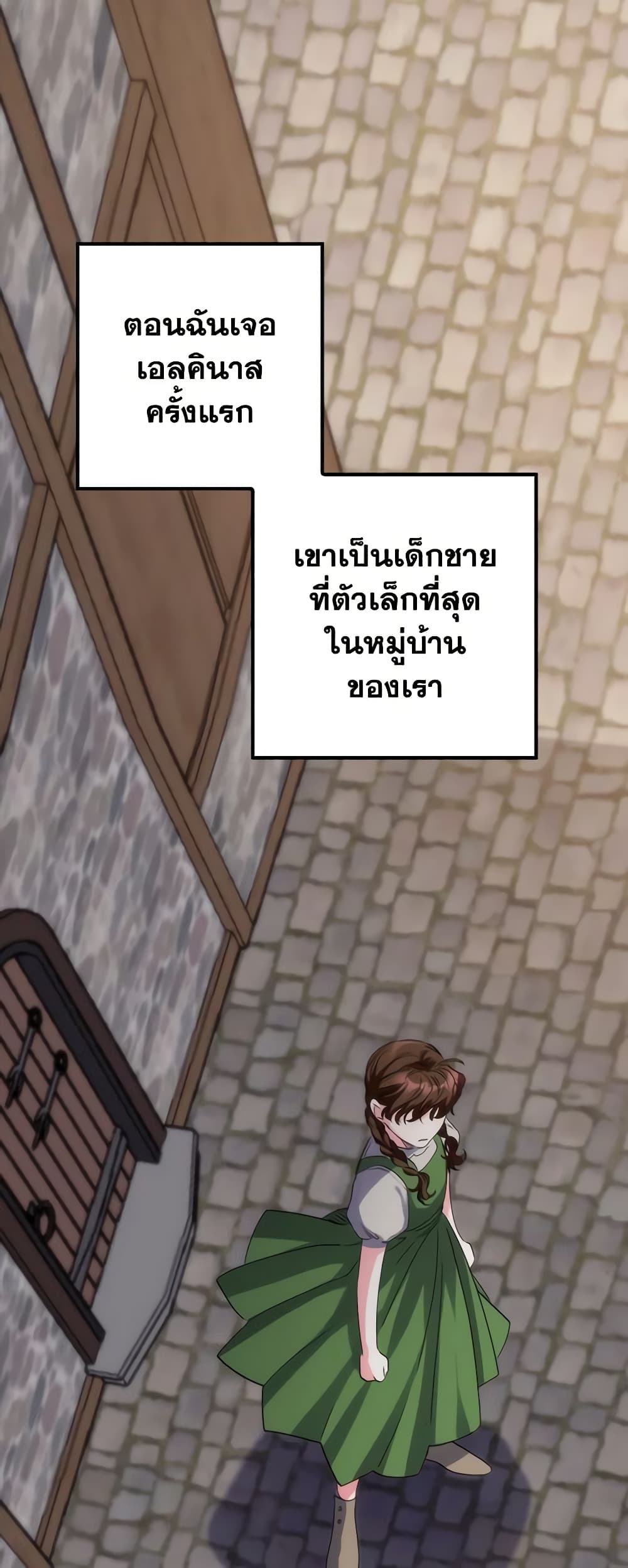 I'm Dead, But the Hero Went Crazy page 23