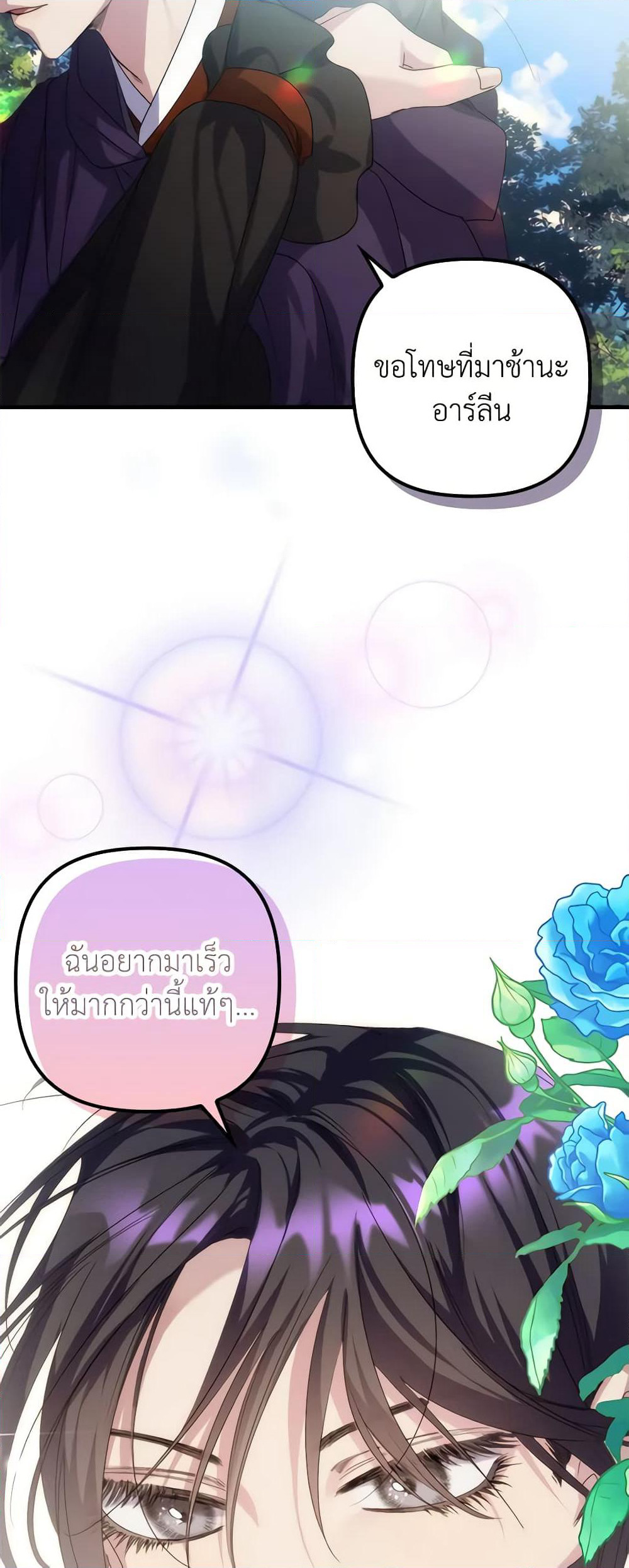 I'm Dead, But the Hero Went Crazy page 38