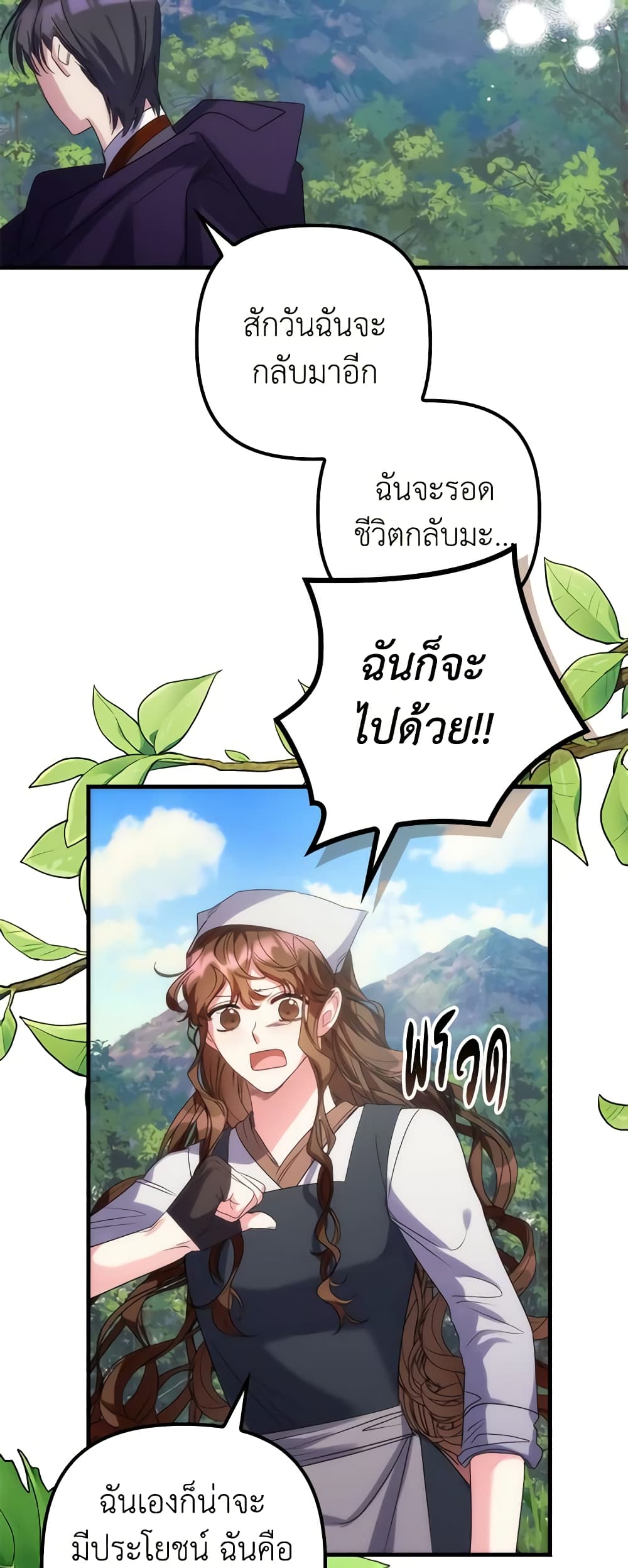 I'm Dead, But the Hero Went Crazy page 45