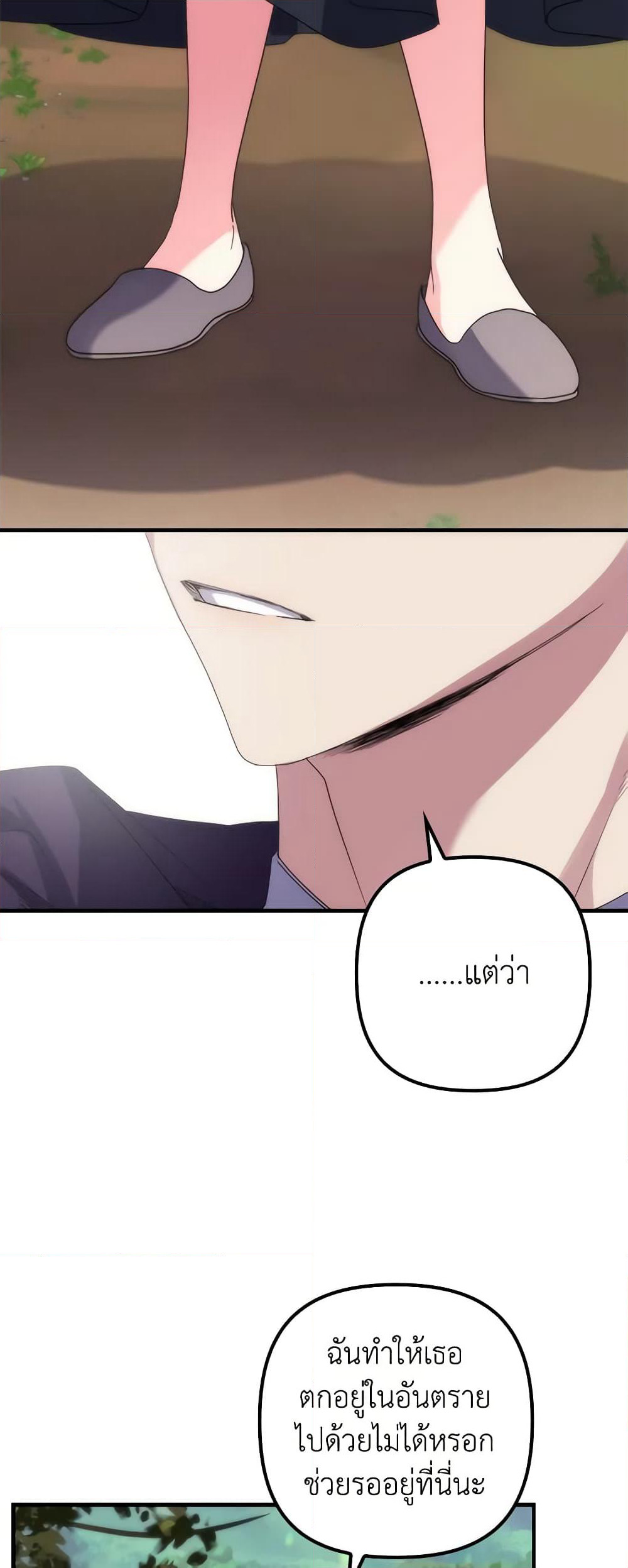 I'm Dead, But the Hero Went Crazy page 48