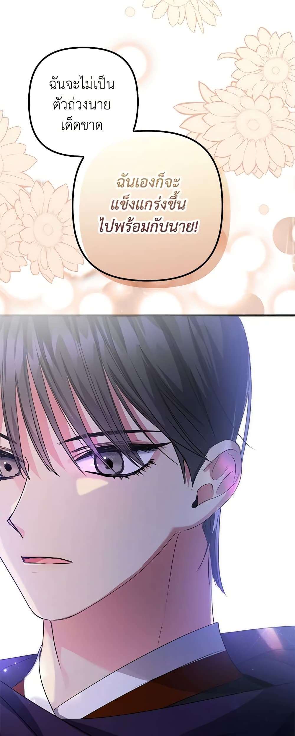 I'm Dead, But the Hero Went Crazy page 53