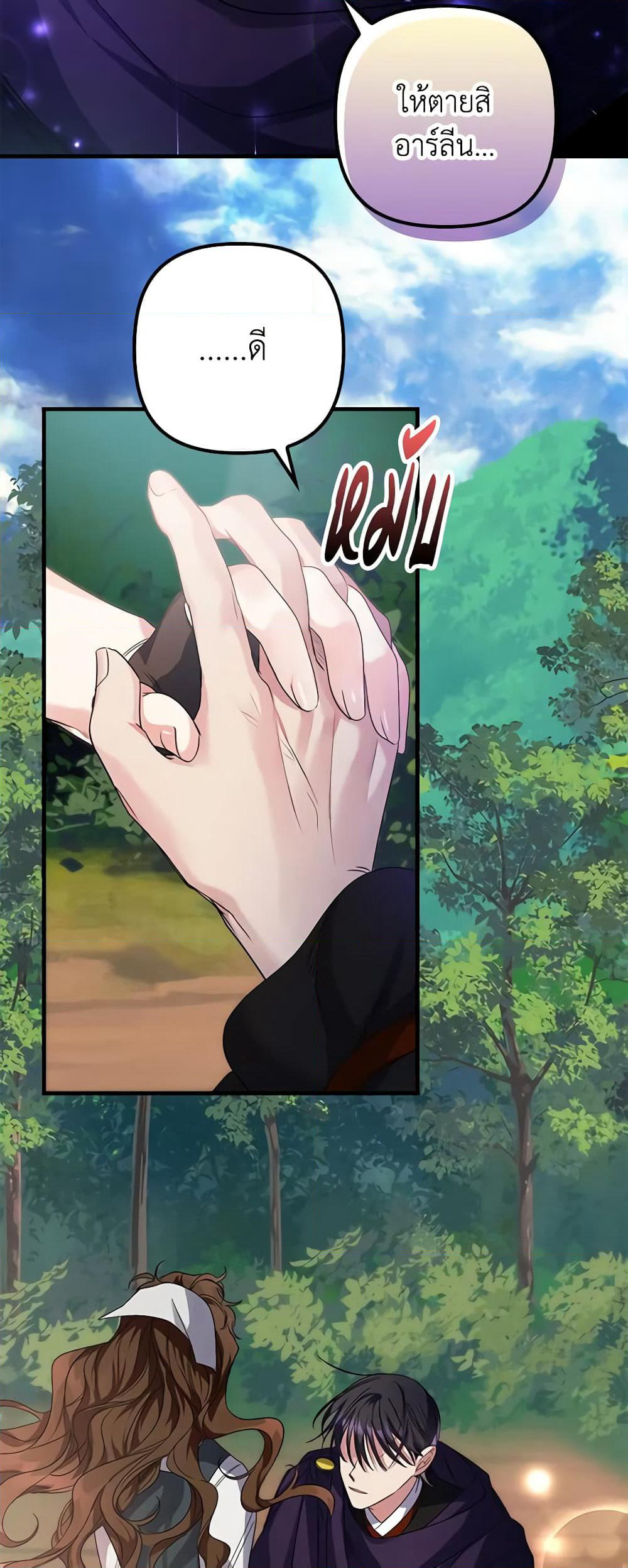 I'm Dead, But the Hero Went Crazy page 55