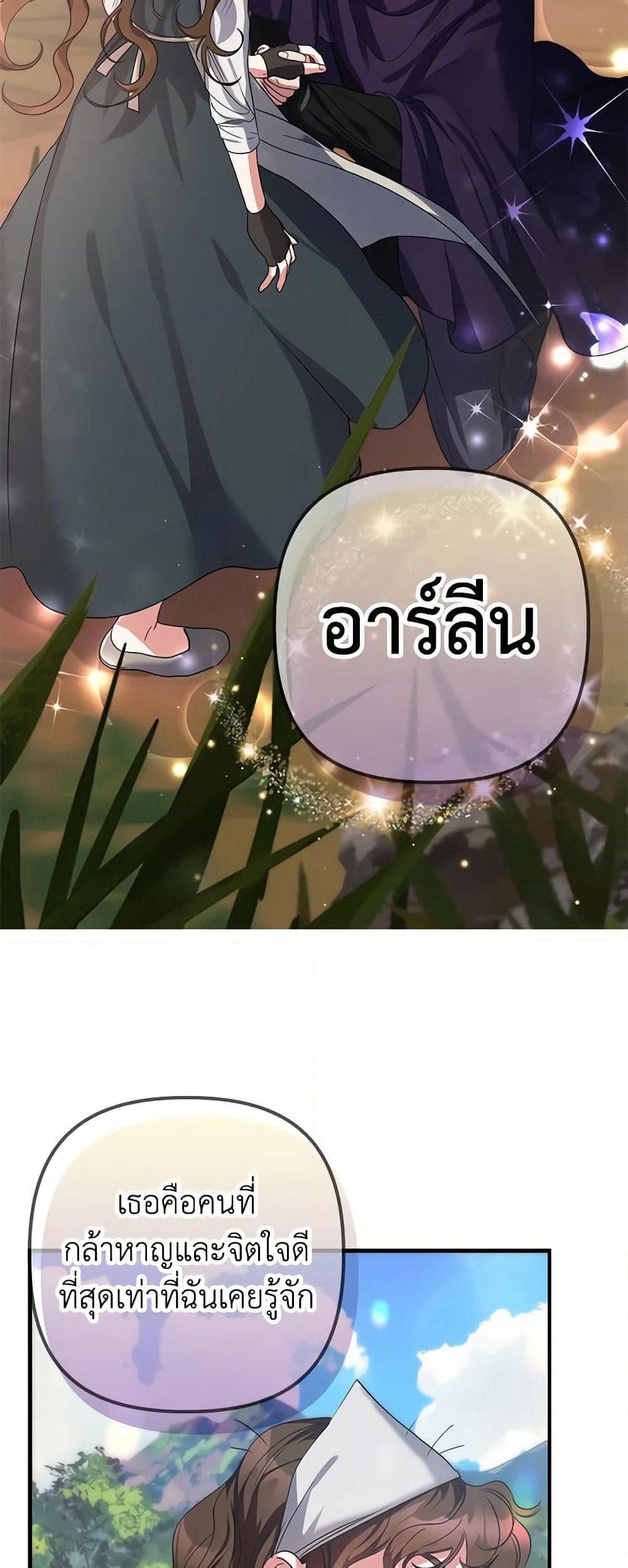 I'm Dead, But the Hero Went Crazy page 56