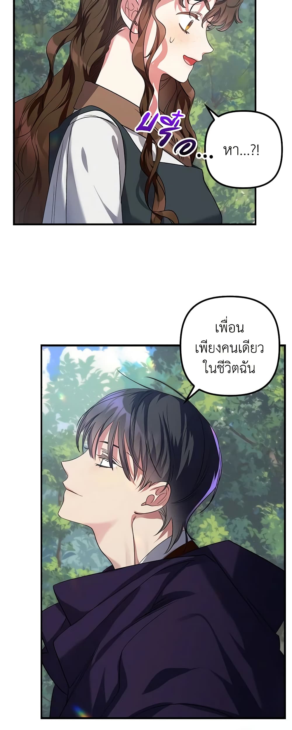 I'm Dead, But the Hero Went Crazy page 57