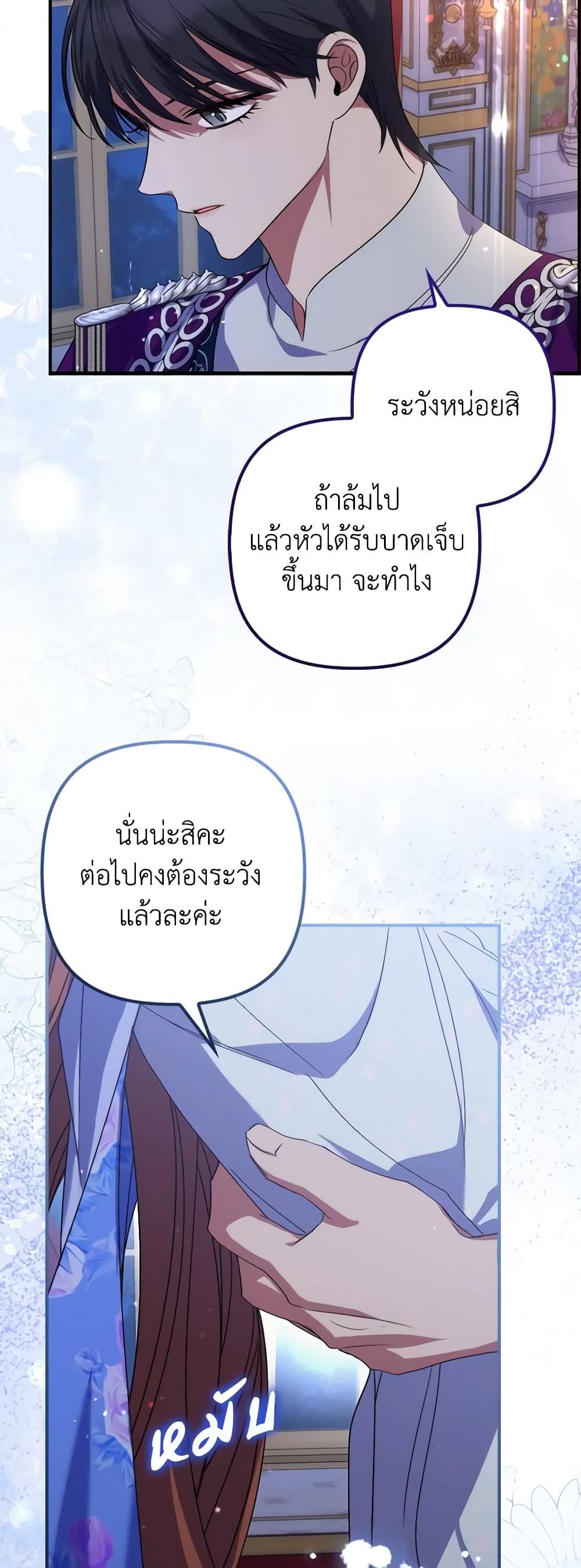 I'm Dead, But the Hero Went Crazy page 3