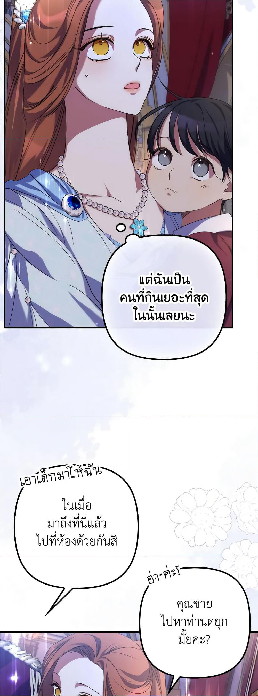 I'm Dead, But the Hero Went Crazy page 7