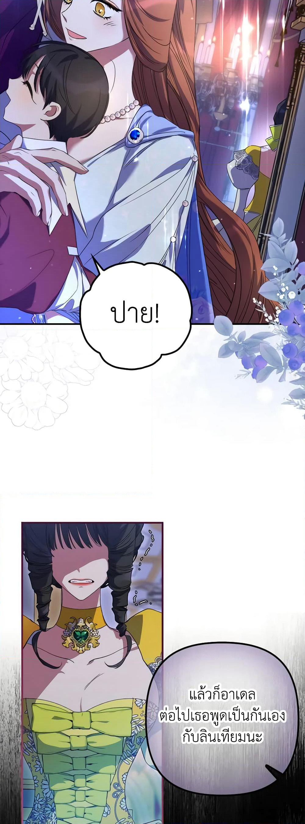 I'm Dead, But the Hero Went Crazy page 8