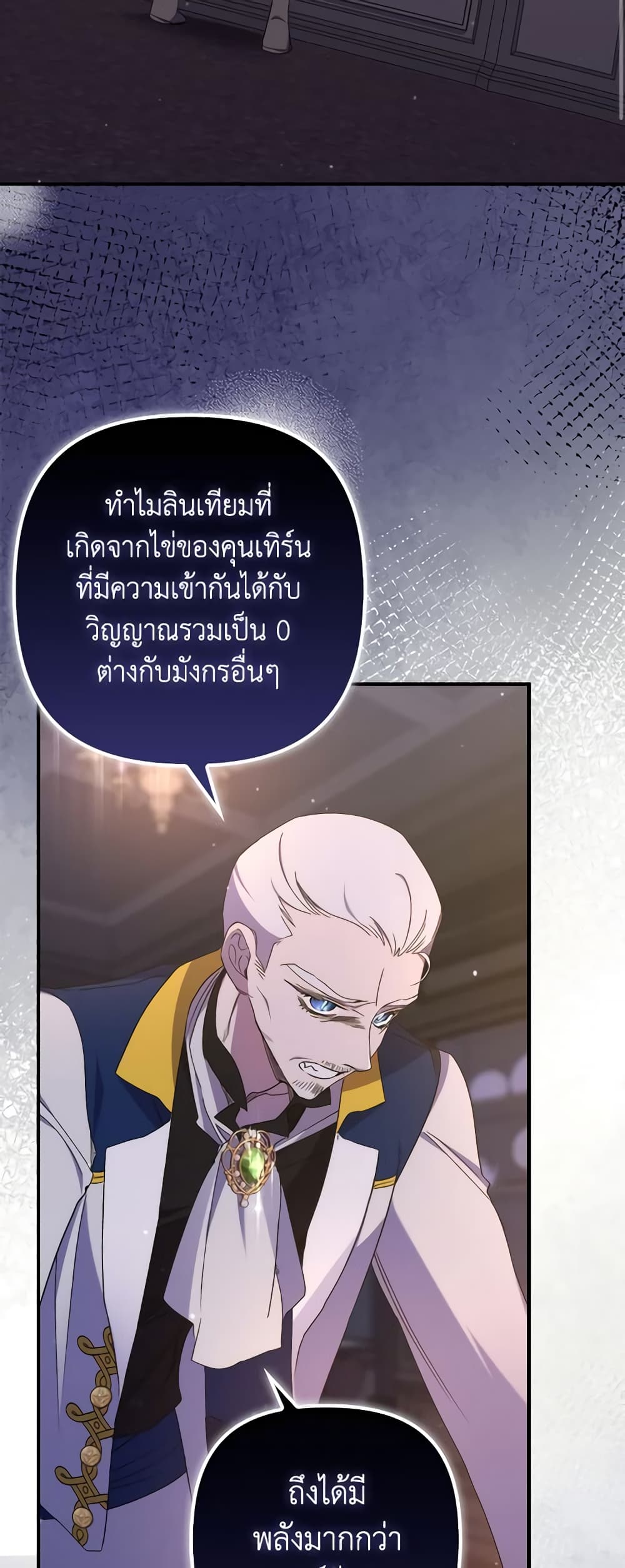 I'm Dead, But the Hero Went Crazy page 3