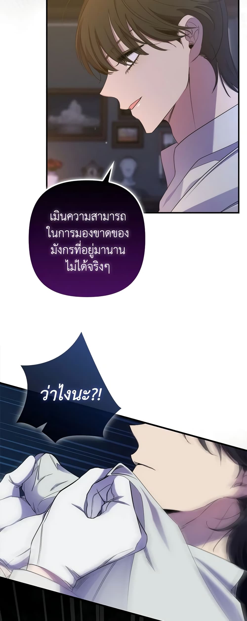 I'm Dead, But the Hero Went Crazy page 5