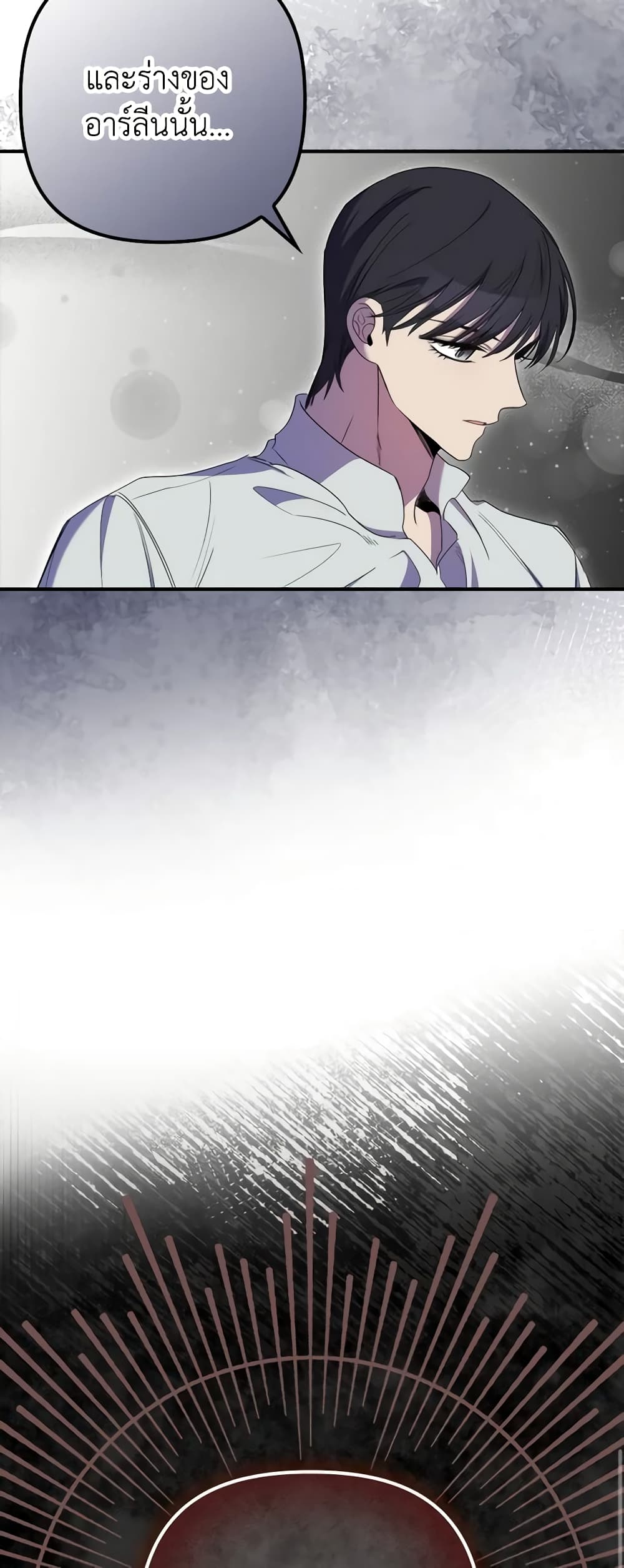 I'm Dead, But the Hero Went Crazy page 10