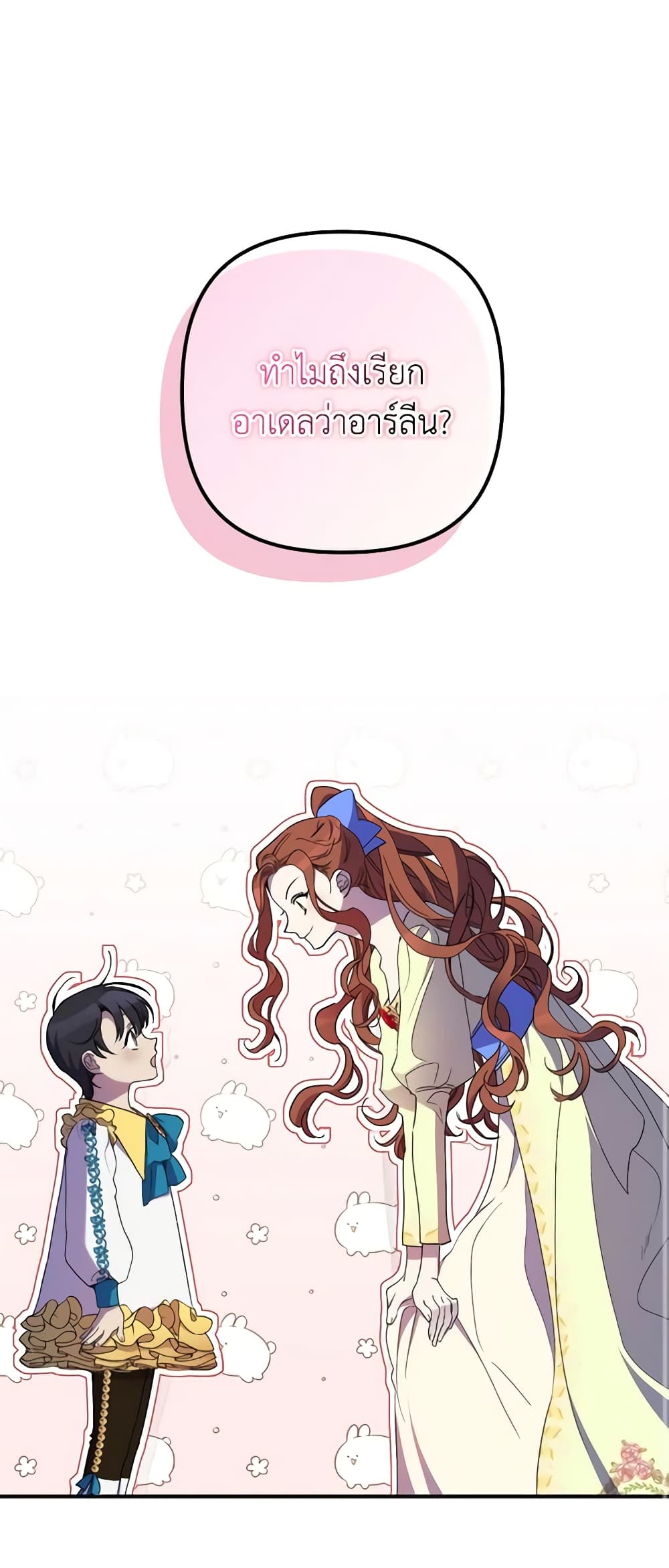 I'm Dead, But the Hero Went Crazy page 2