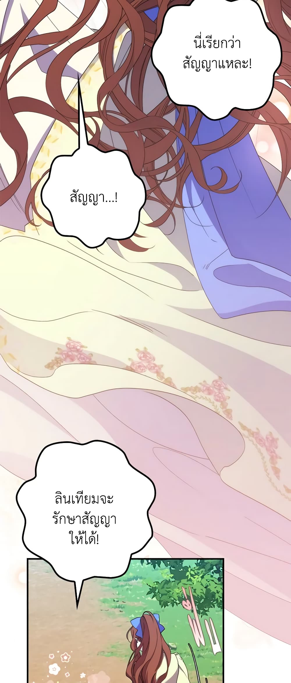 I'm Dead, But the Hero Went Crazy page 9