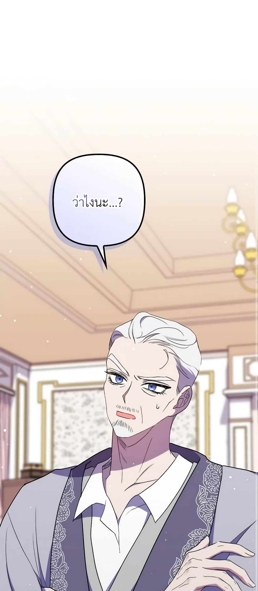 I'm Dead, But the Hero Went Crazy page 2