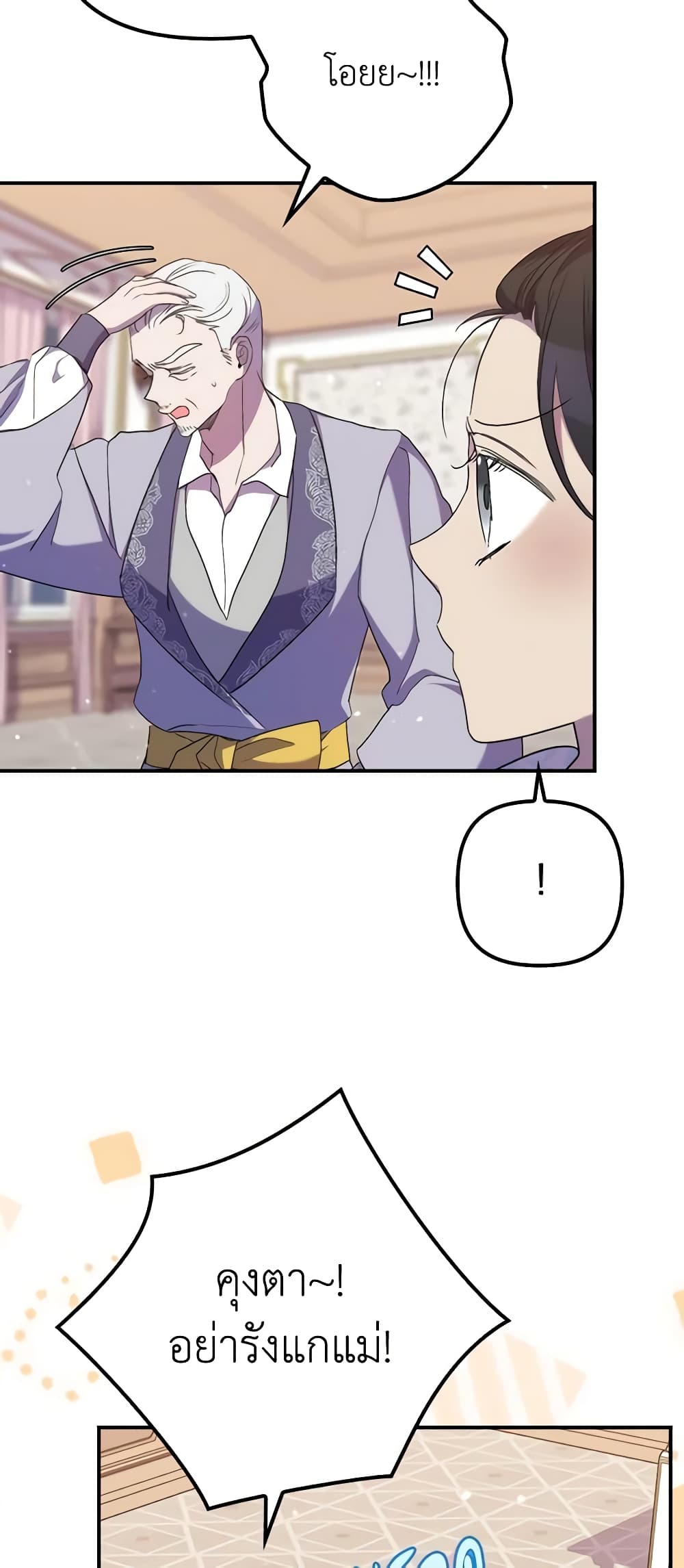 I'm Dead, But the Hero Went Crazy page 9