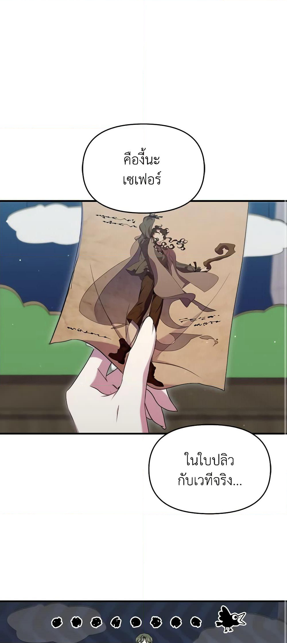 I'm Dead, But the Hero Went Crazy page 2