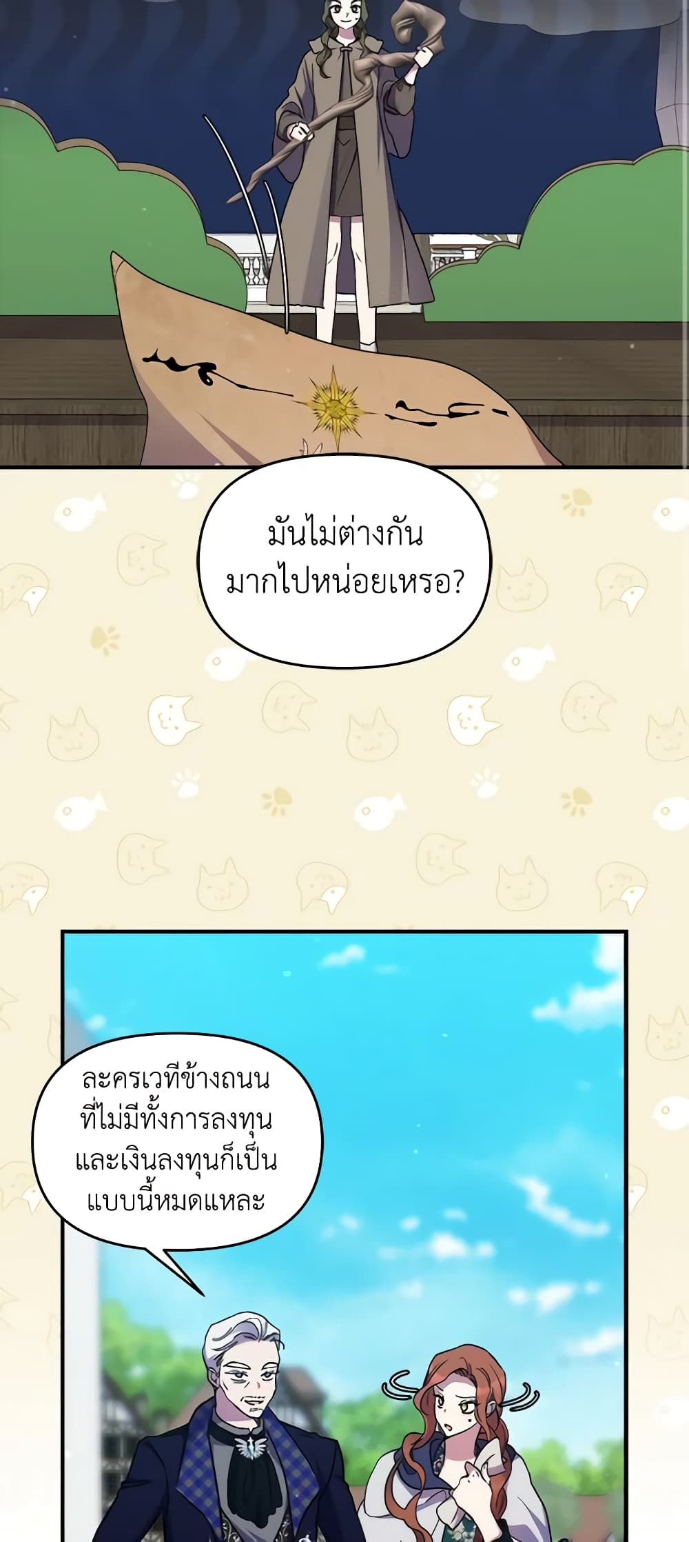 I'm Dead, But the Hero Went Crazy page 3