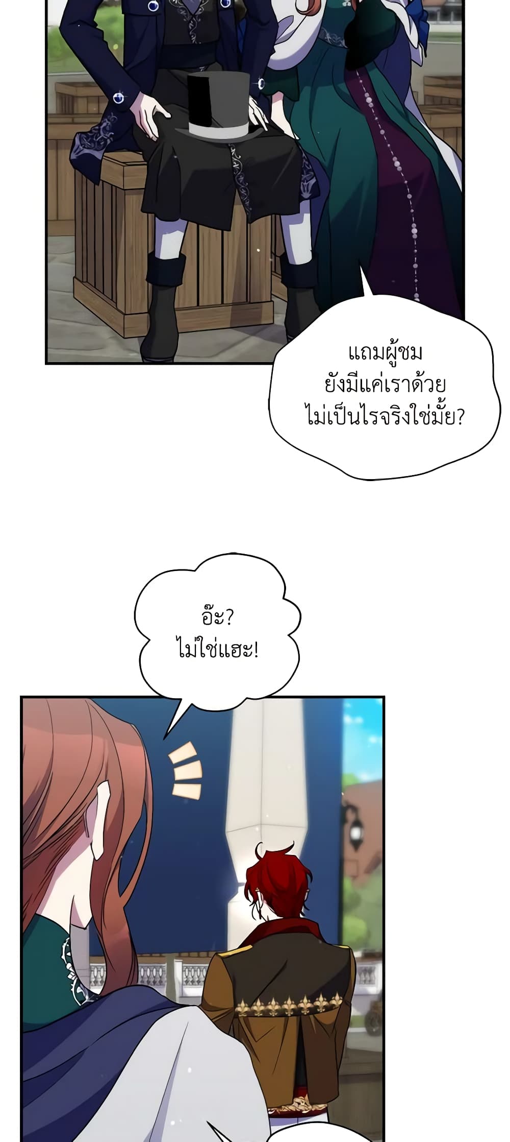 I'm Dead, But the Hero Went Crazy page 4