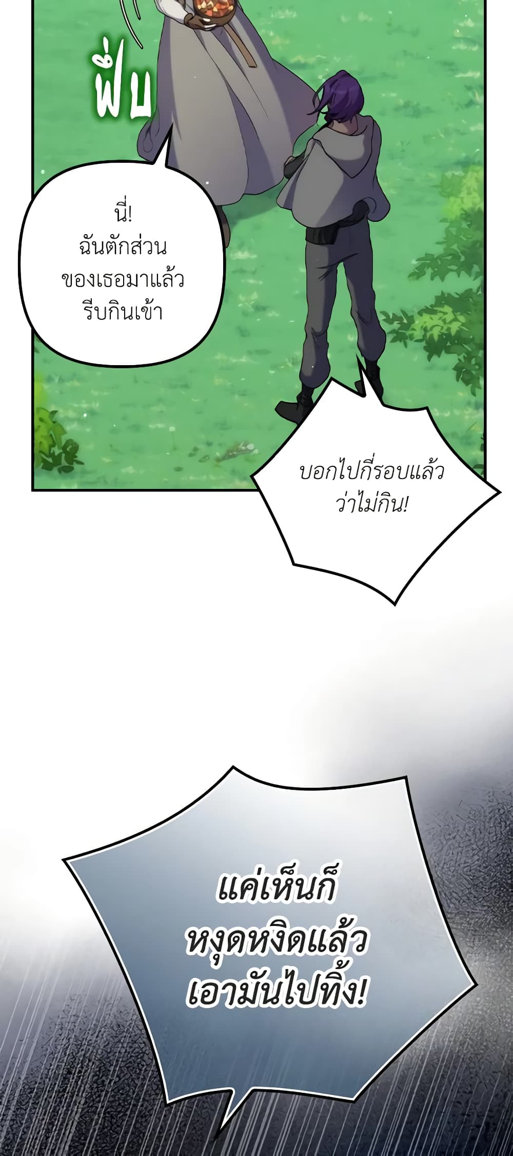 I'm Dead, But the Hero Went Crazy page 5