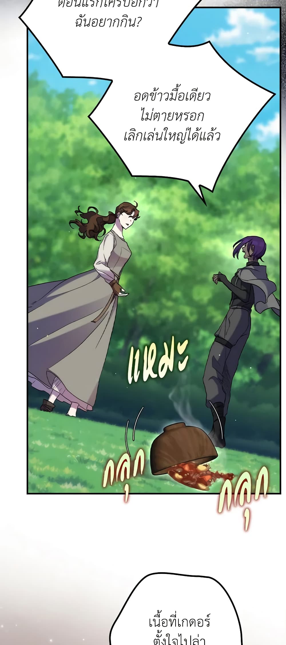 I'm Dead, But the Hero Went Crazy page 7