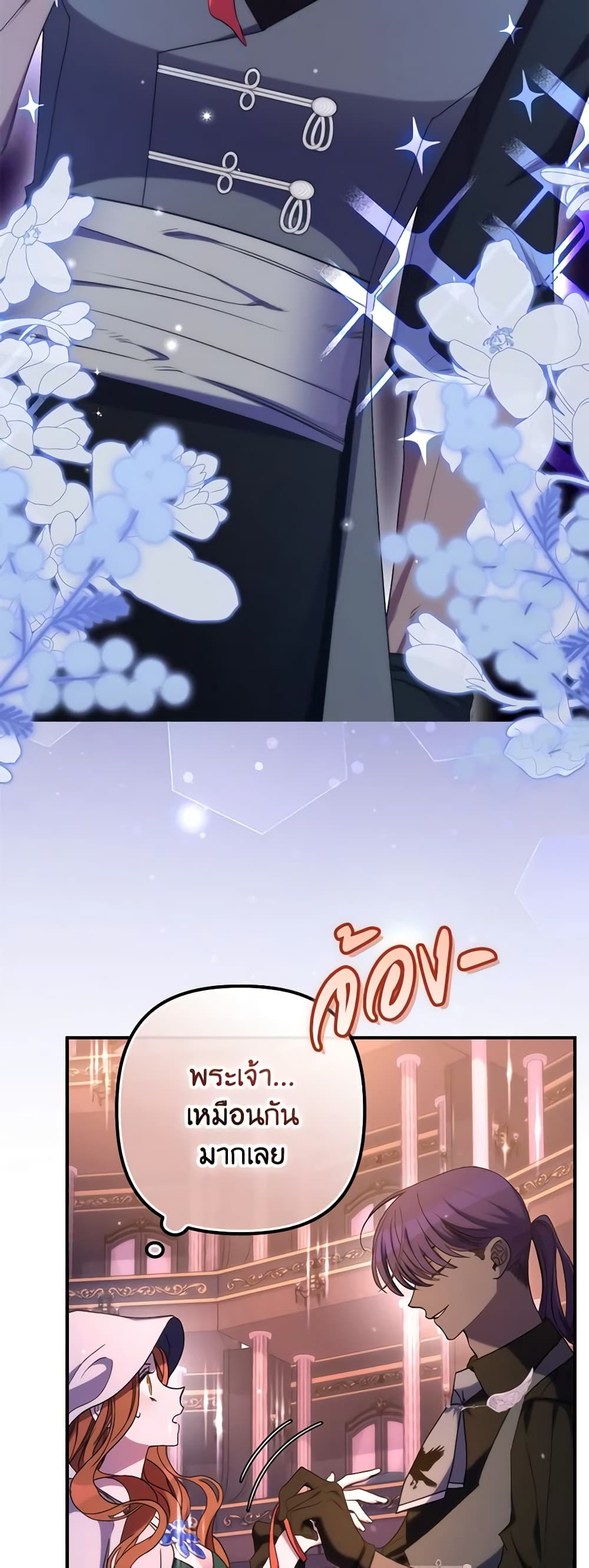 I'm Dead, But the Hero Went Crazy page 3