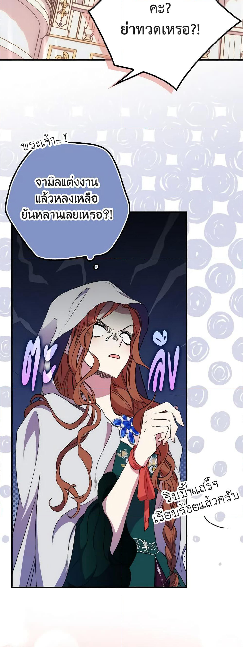 I'm Dead, But the Hero Went Crazy page 5