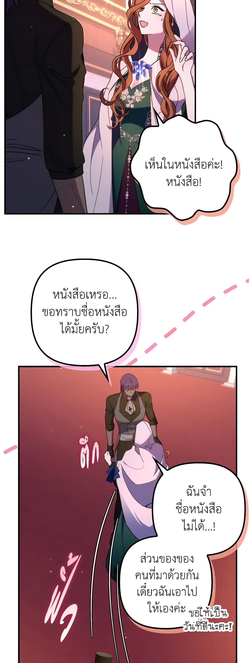 I'm Dead, But the Hero Went Crazy page 7