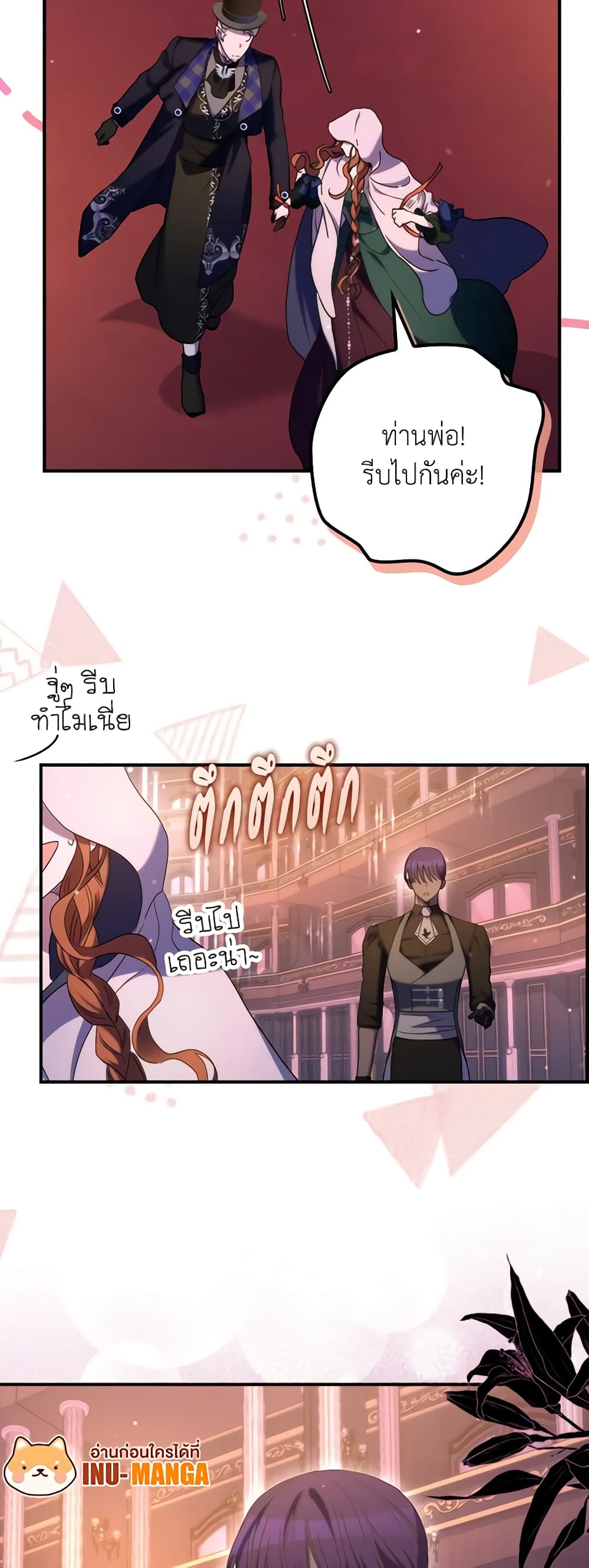 I'm Dead, But the Hero Went Crazy page 8
