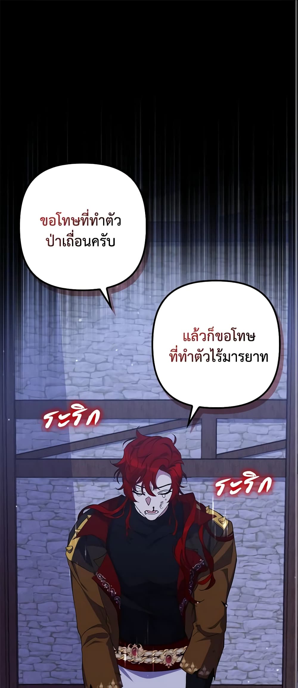 I'm Dead, But the Hero Went Crazy page 2
