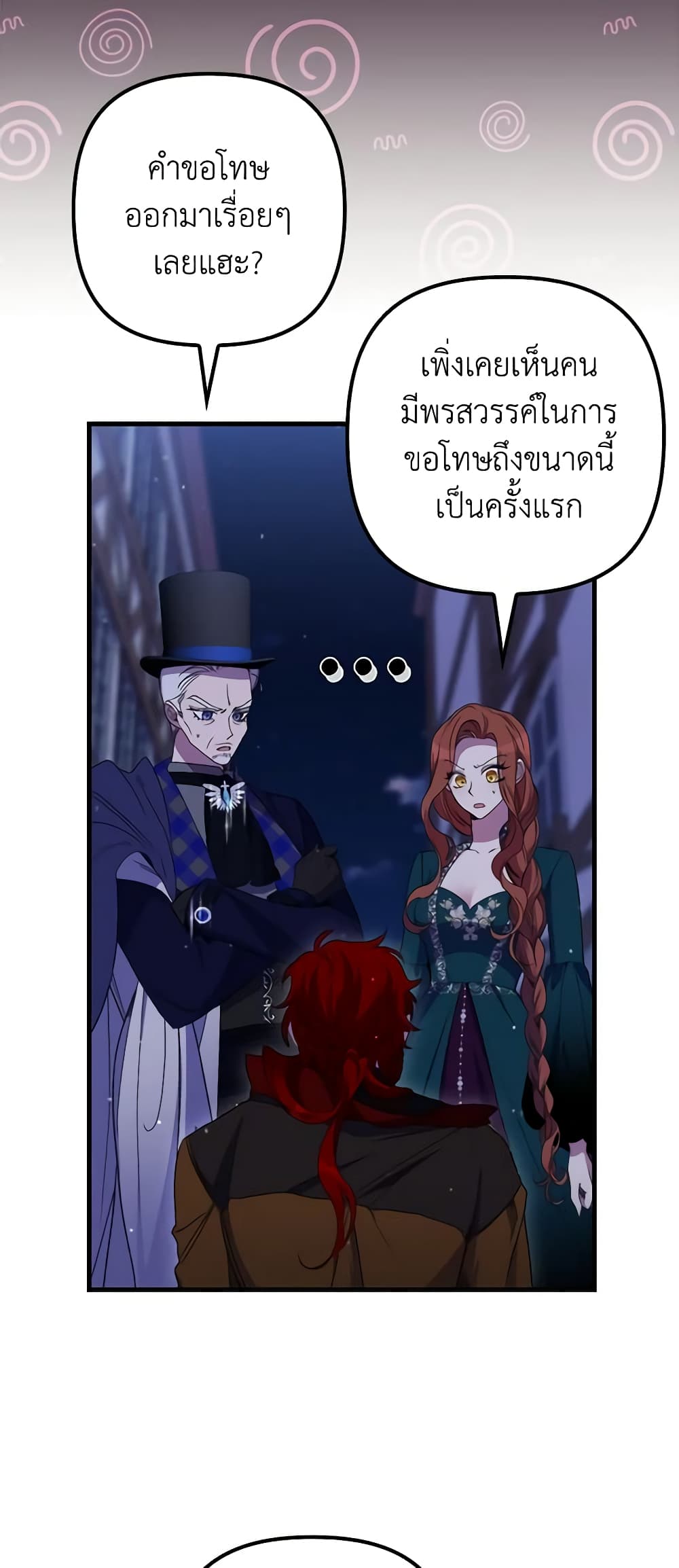 I'm Dead, But the Hero Went Crazy page 4