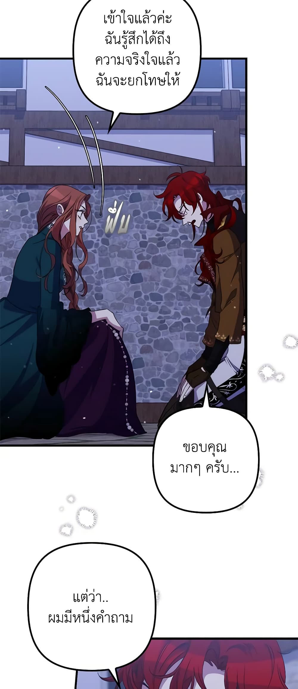 I'm Dead, But the Hero Went Crazy page 5
