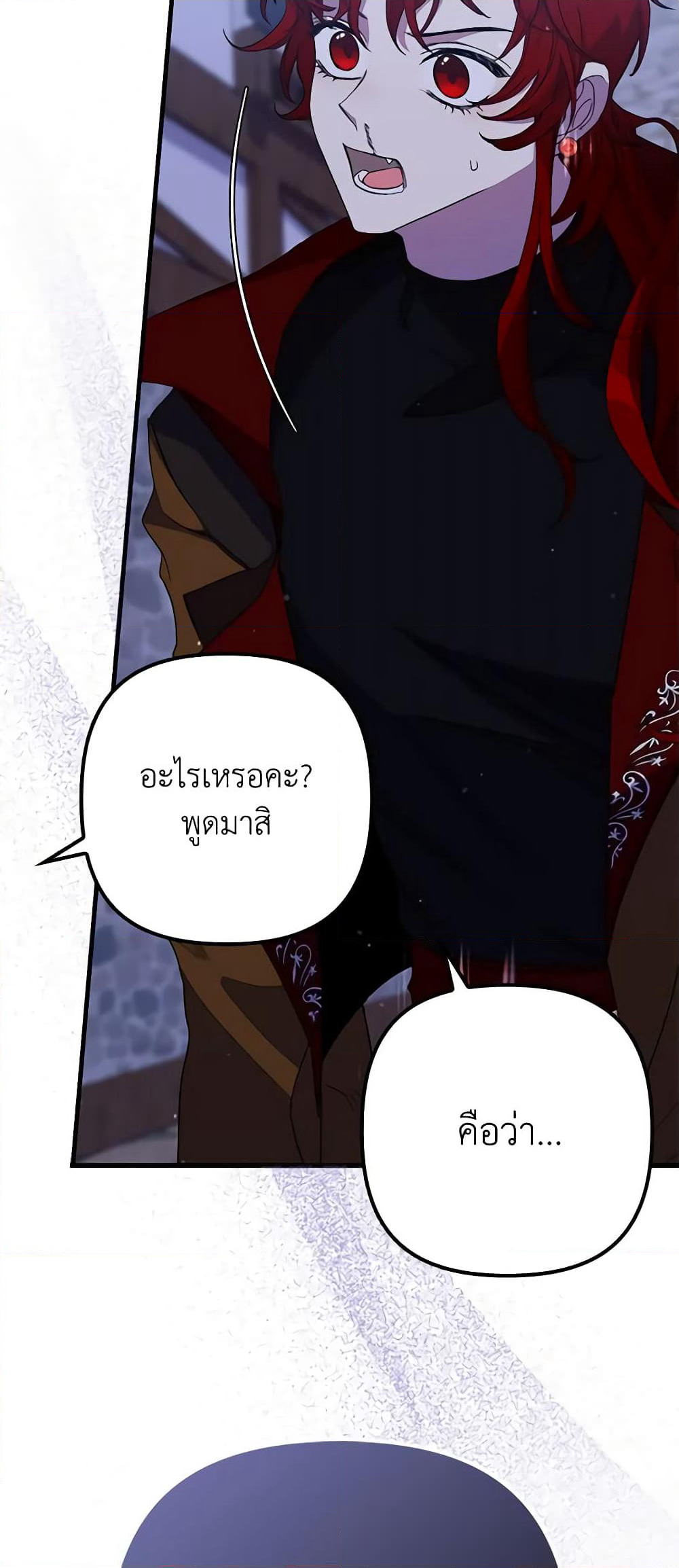I'm Dead, But the Hero Went Crazy page 6