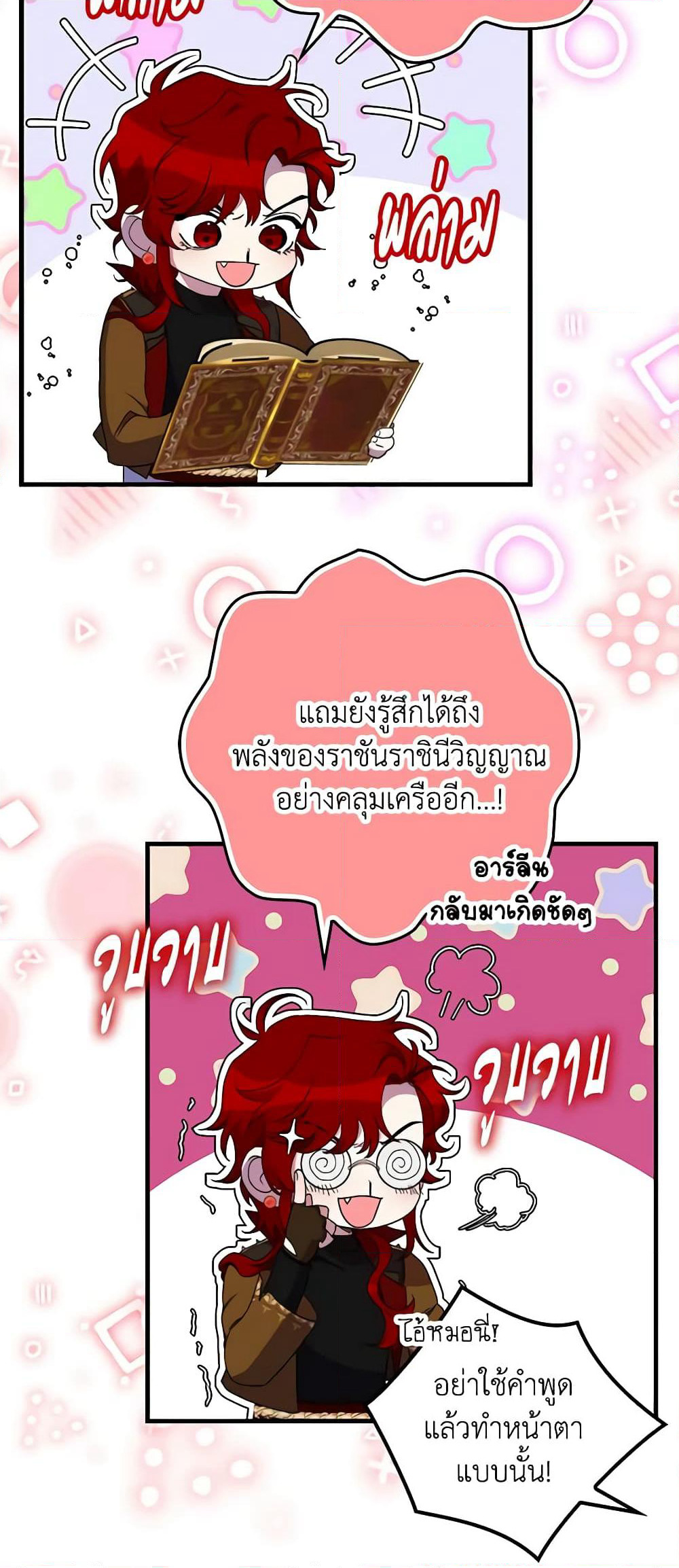 I'm Dead, But the Hero Went Crazy page 9
