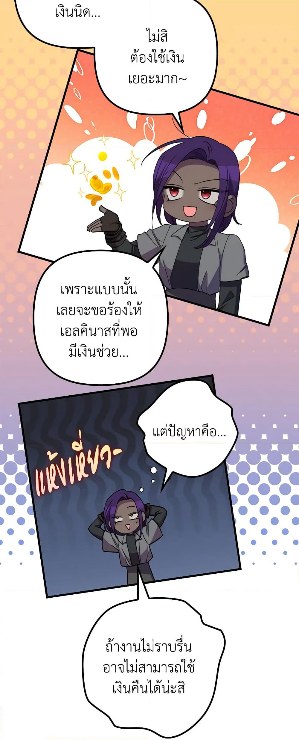 I'm Dead, But the Hero Went Crazy page 5