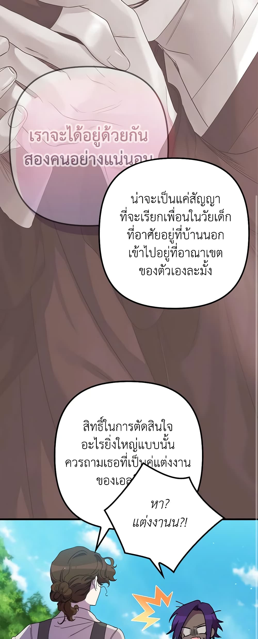 I'm Dead, But the Hero Went Crazy page 10