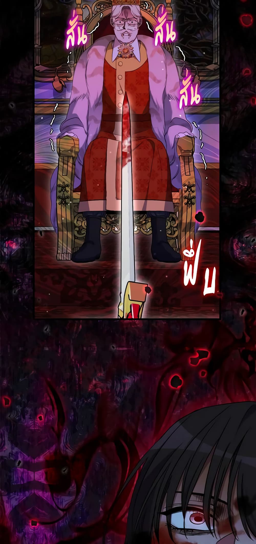 I'm Dead, But the Hero Went Crazy page 6