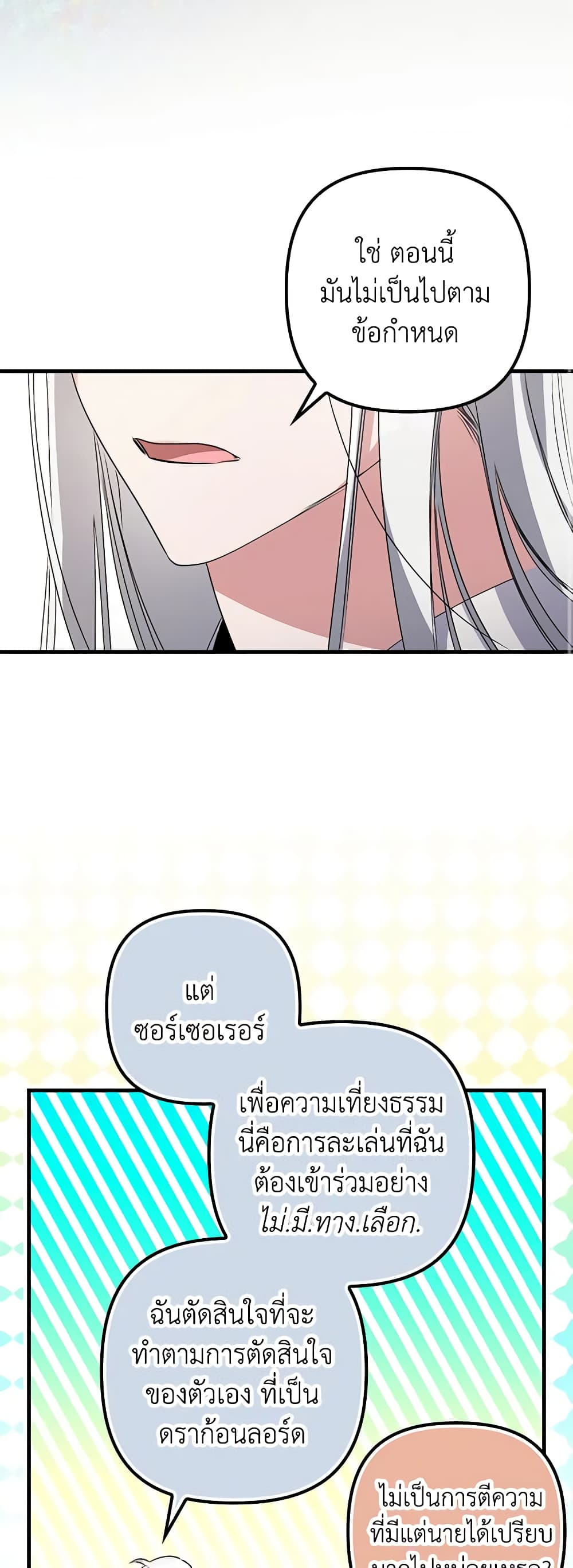 I'm Dead, But the Hero Went Crazy page 26